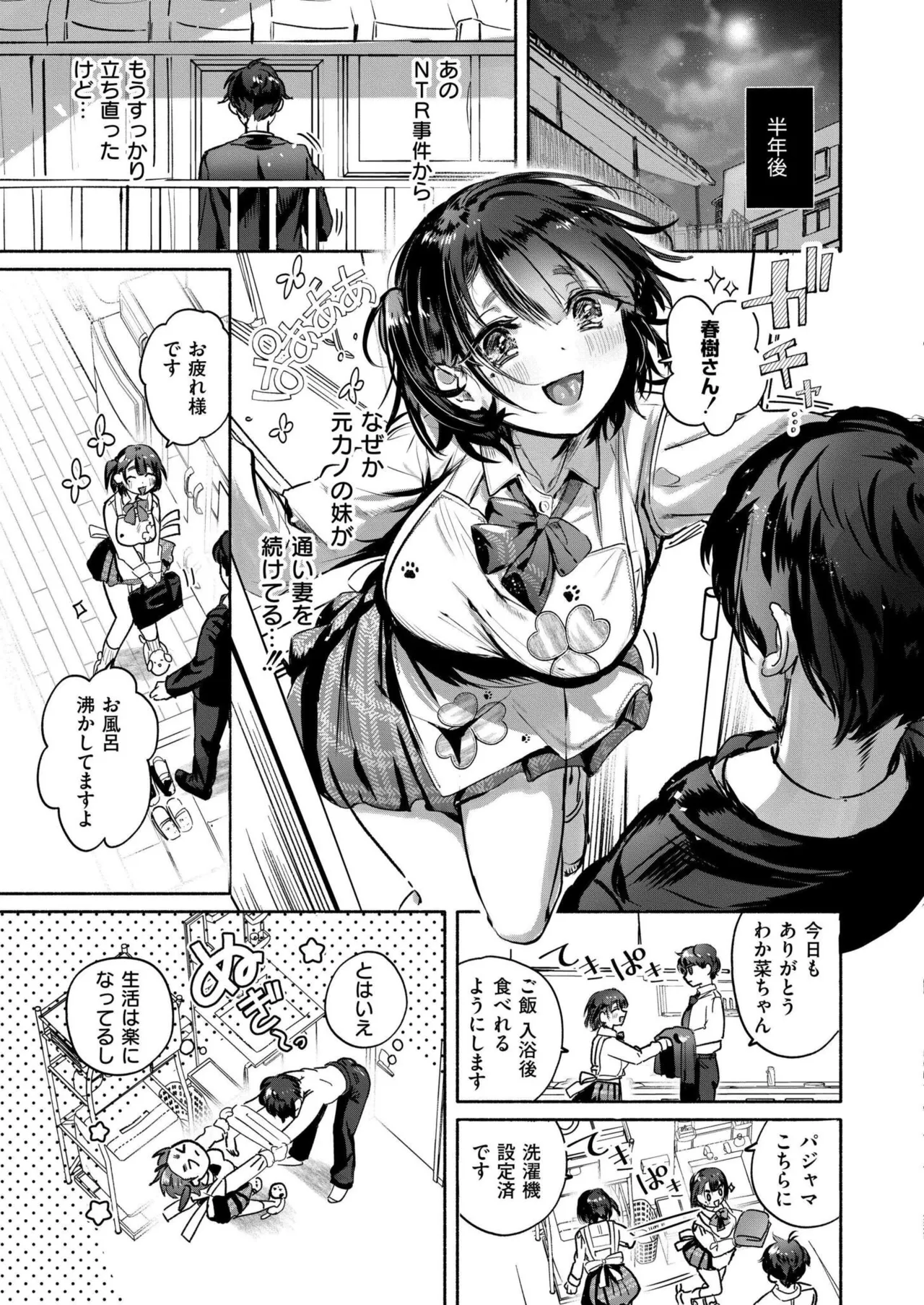Comic Kaien VOL.24 page 289 - full censorship paizuri hentai manga - read online free