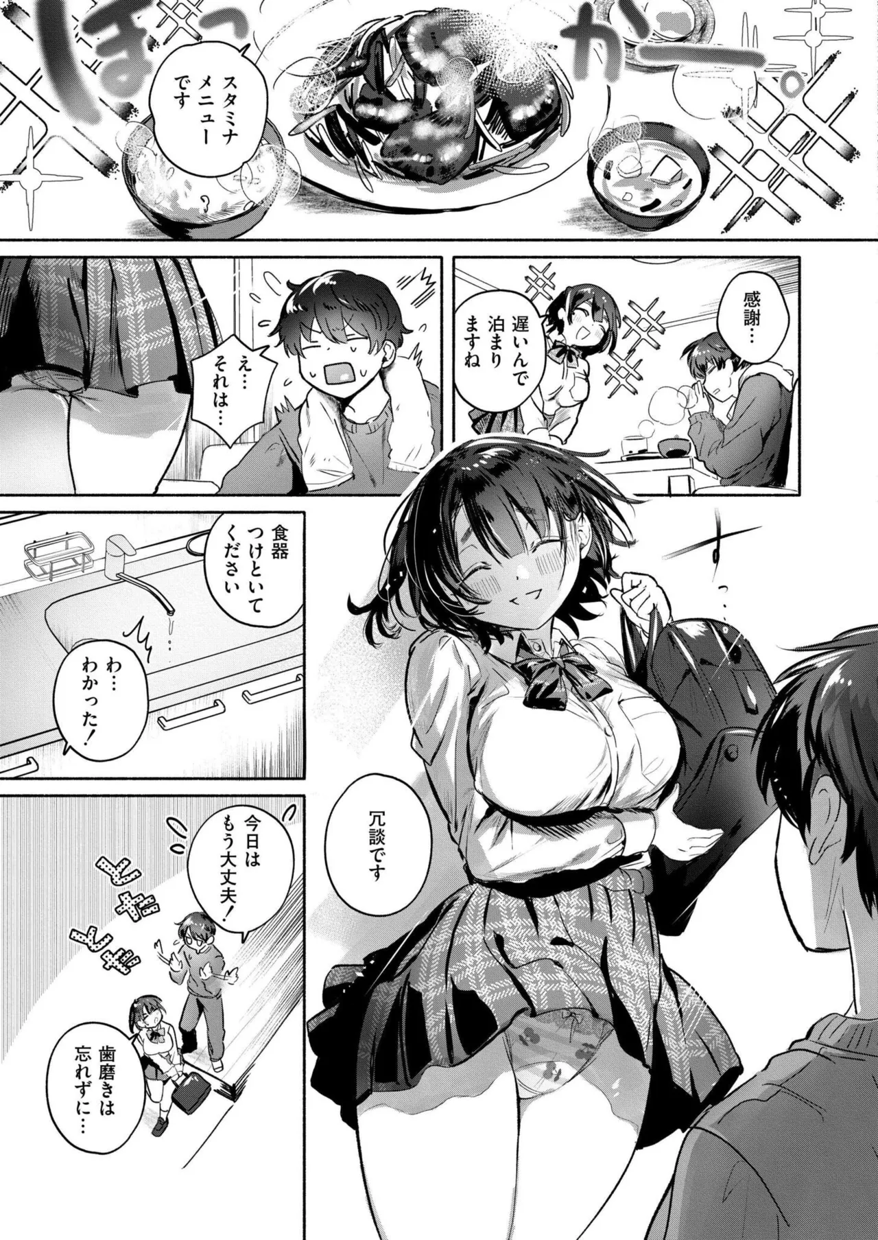 Comic Kaien VOL.24 page 291 - big breasts bbw hentai manga - read online free