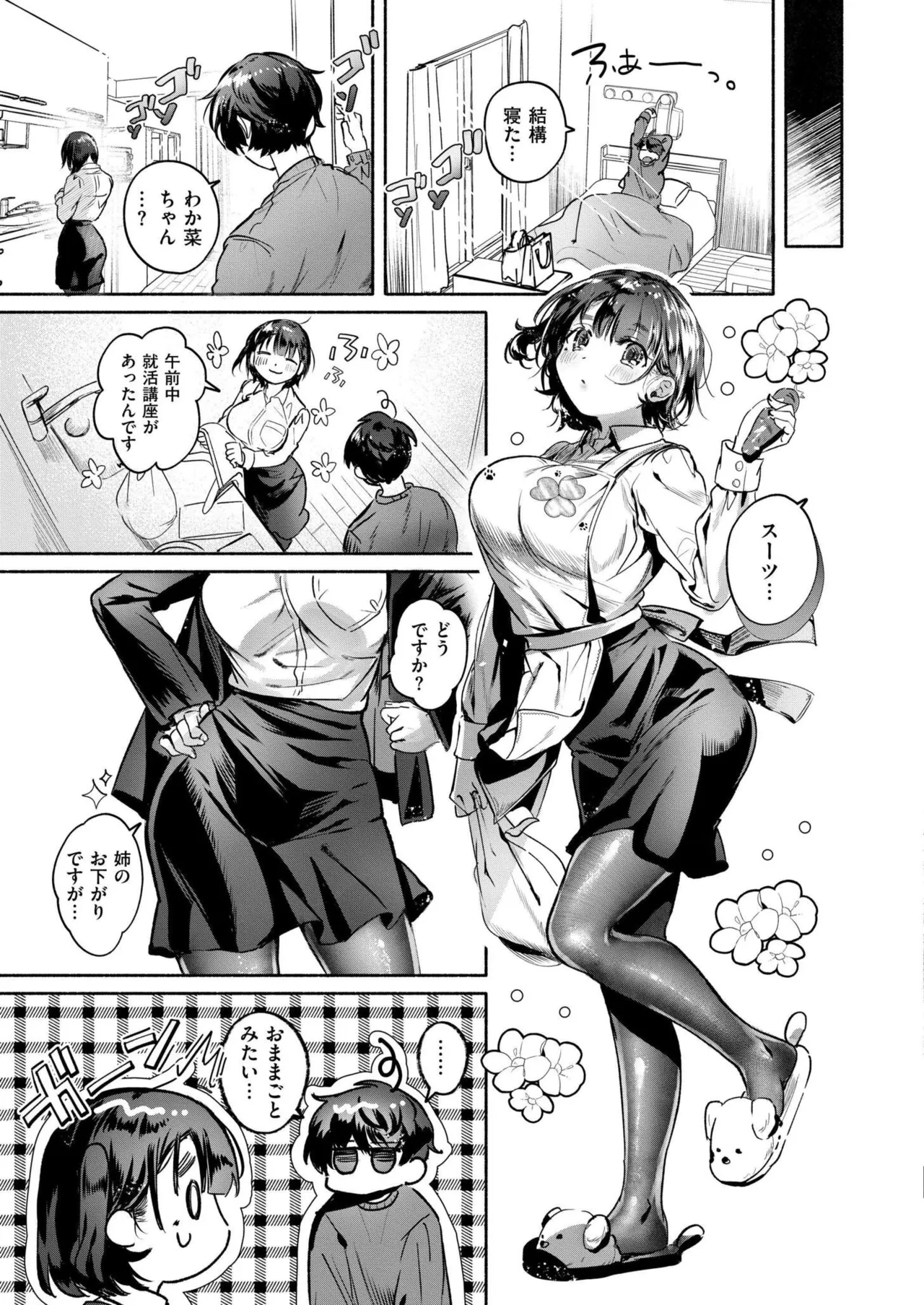 Comic Kaien VOL.24 page 293 - full censorship paizuri hentai manga - read online free