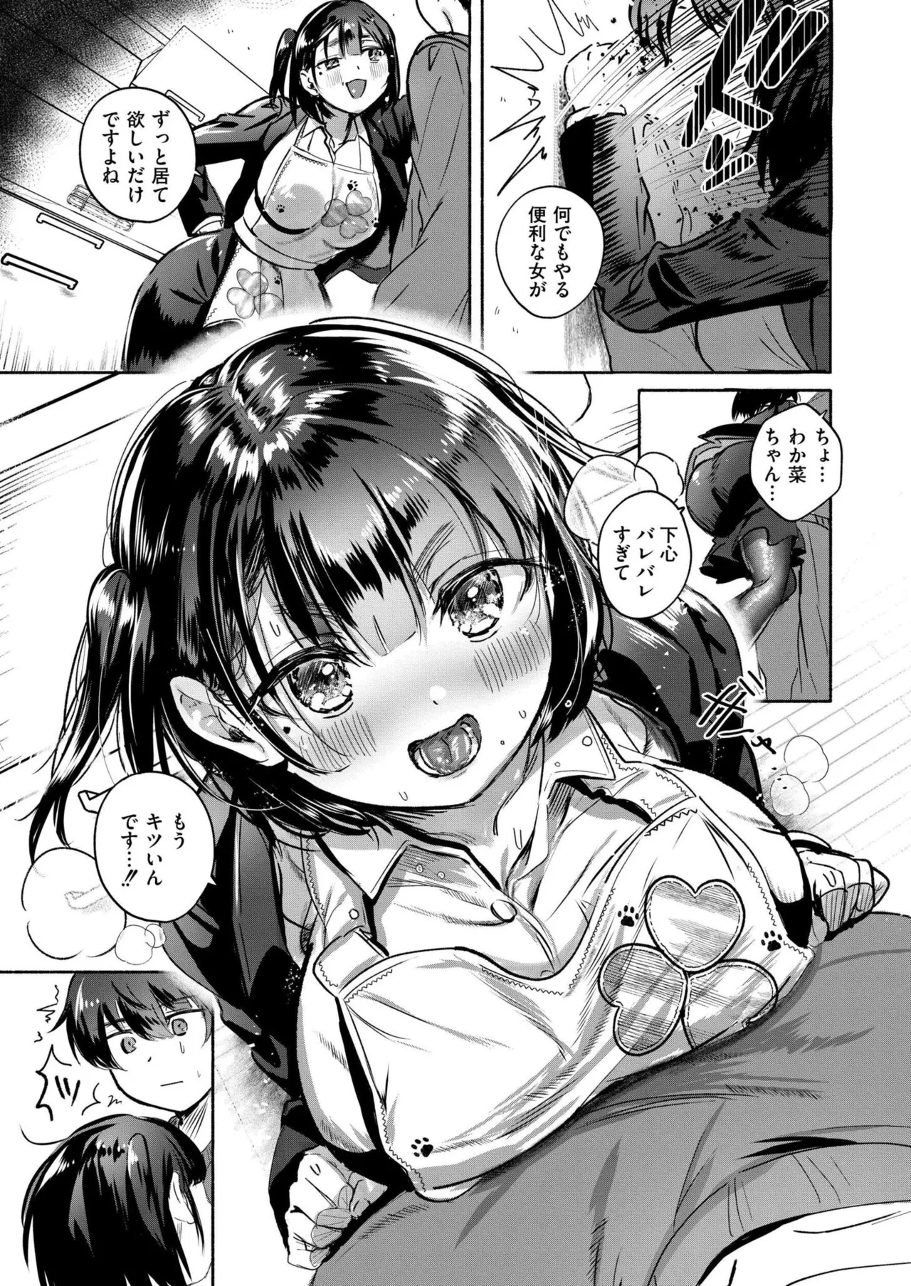Comic Kaien VOL.24 page 295 - full censorship paizuri hentai manga - read online free
