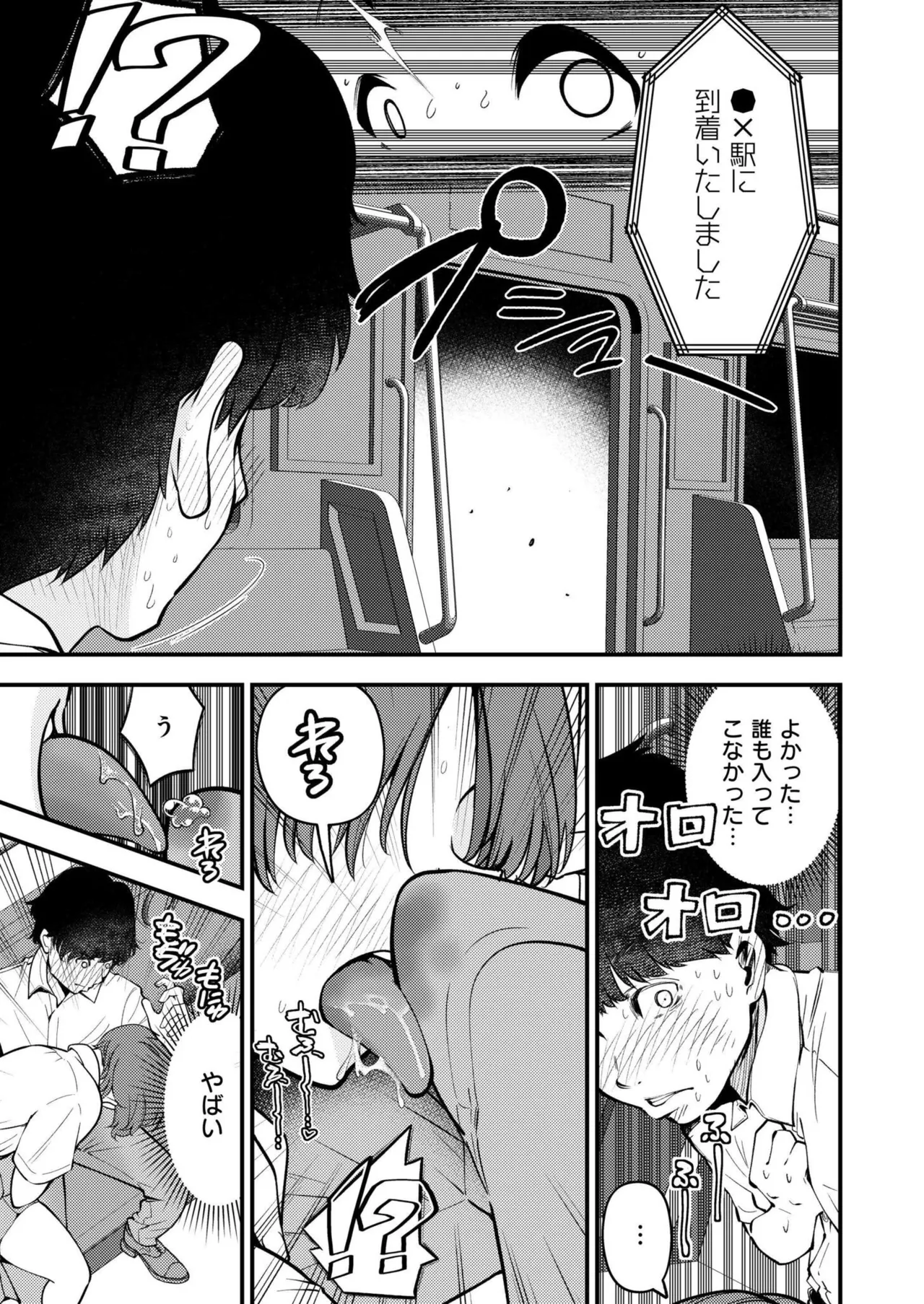 Comic Kaien VOL.24 page 329 - big breasts bbw hentai manga - read online free