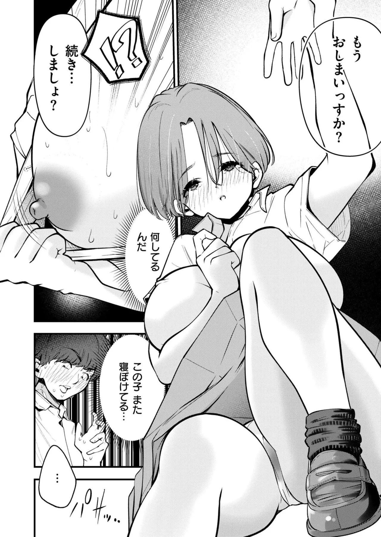 Comic Kaien VOL.24 page 332 - full censorship paizuri hentai manga - read online free