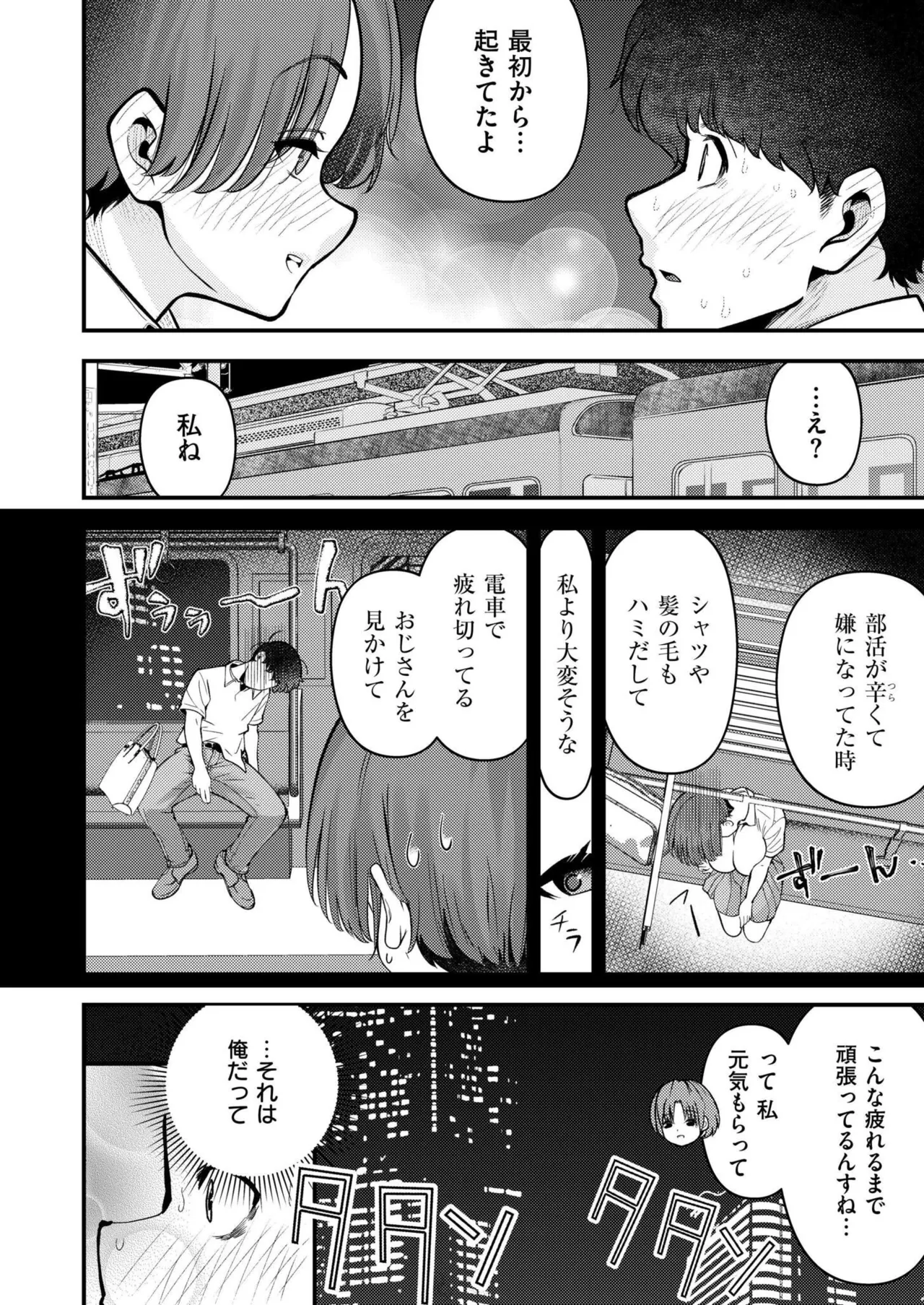 Comic Kaien VOL.24 - Page 334