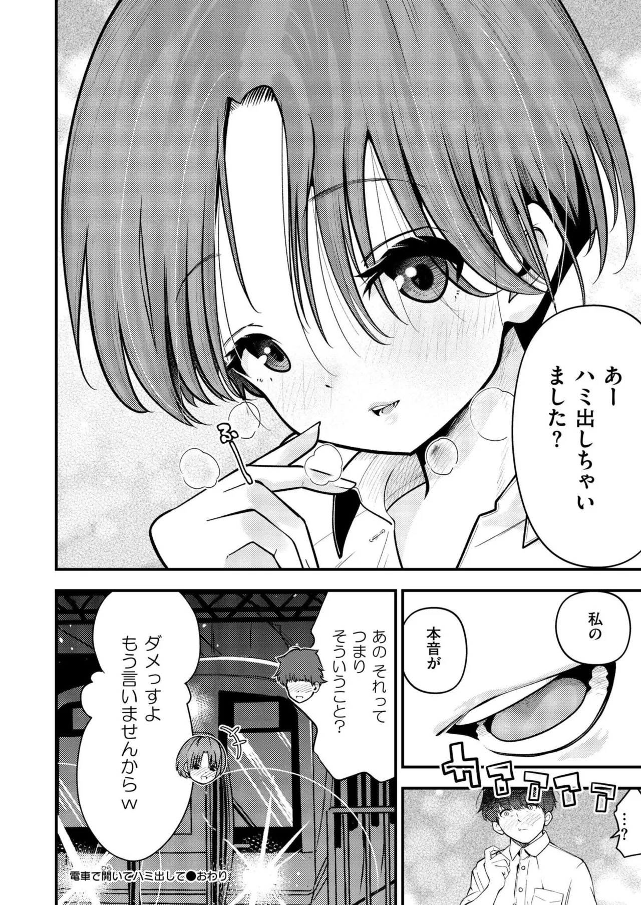 Comic Kaien VOL.24 page 346 - big breasts bbw hentai manga - read online free