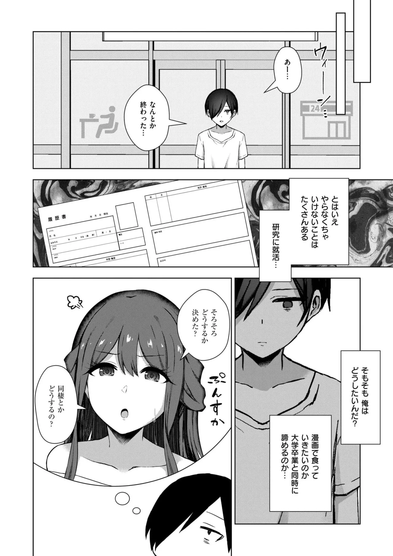 Comic Kaien VOL.24 page 354 - big breasts bbw hentai manga - read online free