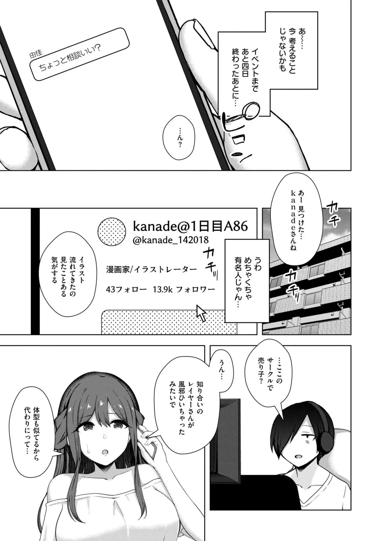 Comic Kaien VOL.24 page 355 - big breasts bbw hentai manga - read online free