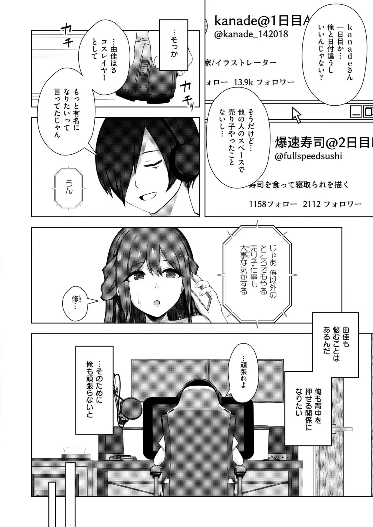 Comic Kaien VOL.24 page 356 - big breasts bbw hentai manga - read online free