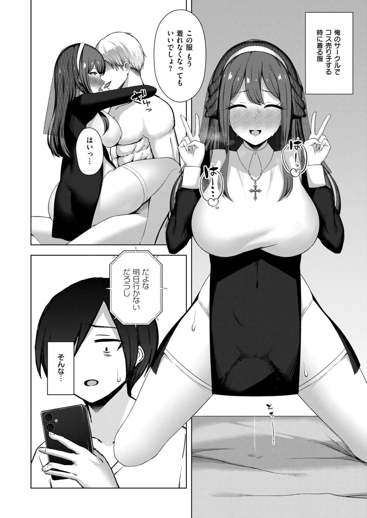 Comic Kaien VOL.24 page 366 - big breasts bbw hentai manga - read online free