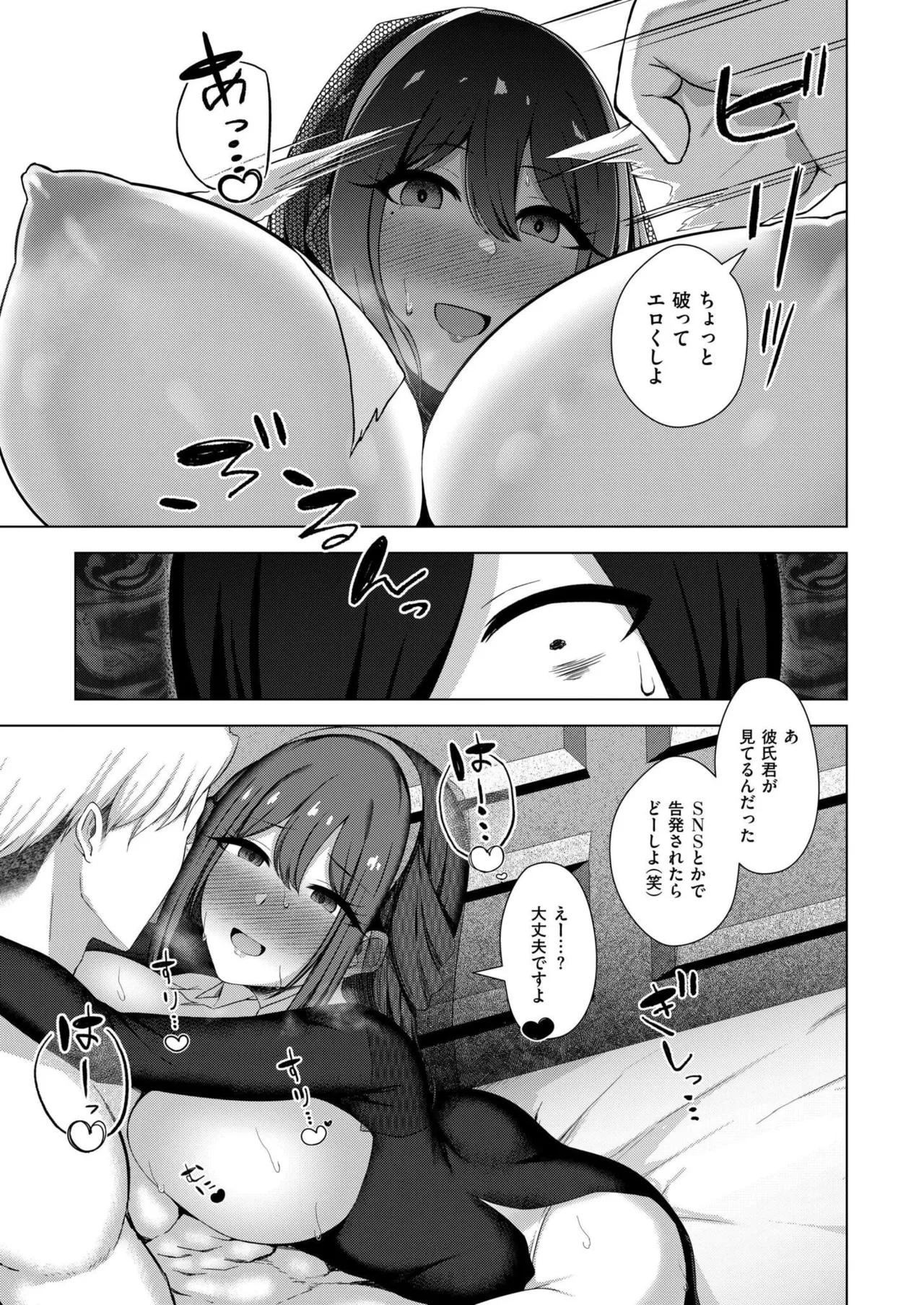 Comic Kaien VOL.24 page 367 - big breasts bbw hentai manga - read online free