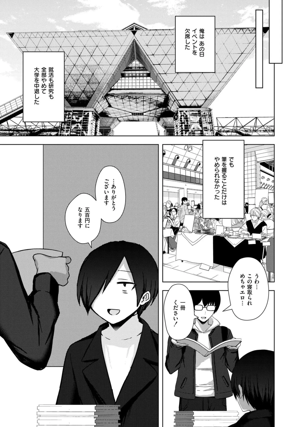 Comic Kaien VOL.24 page 375 - big breasts bbw hentai manga - read online free