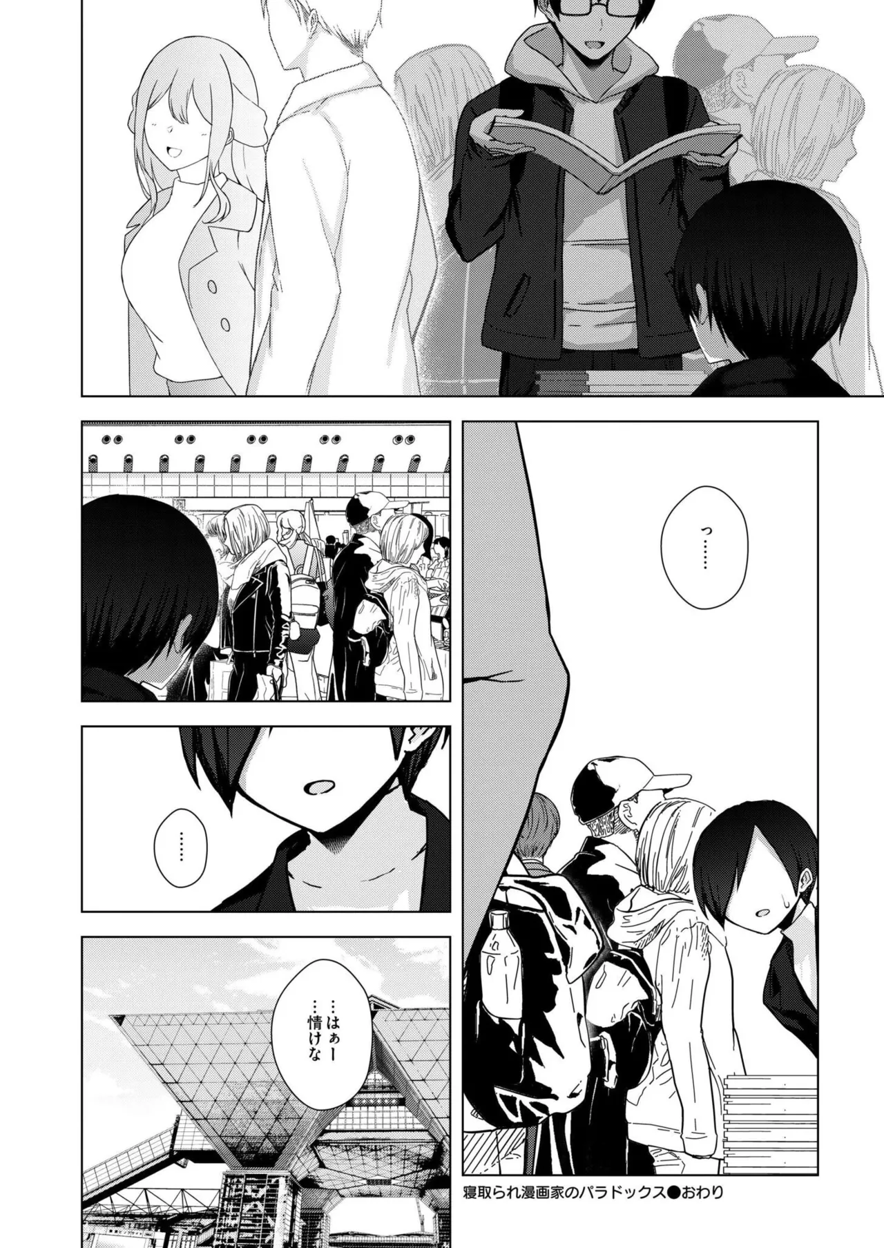Comic Kaien VOL.24 - Page 376