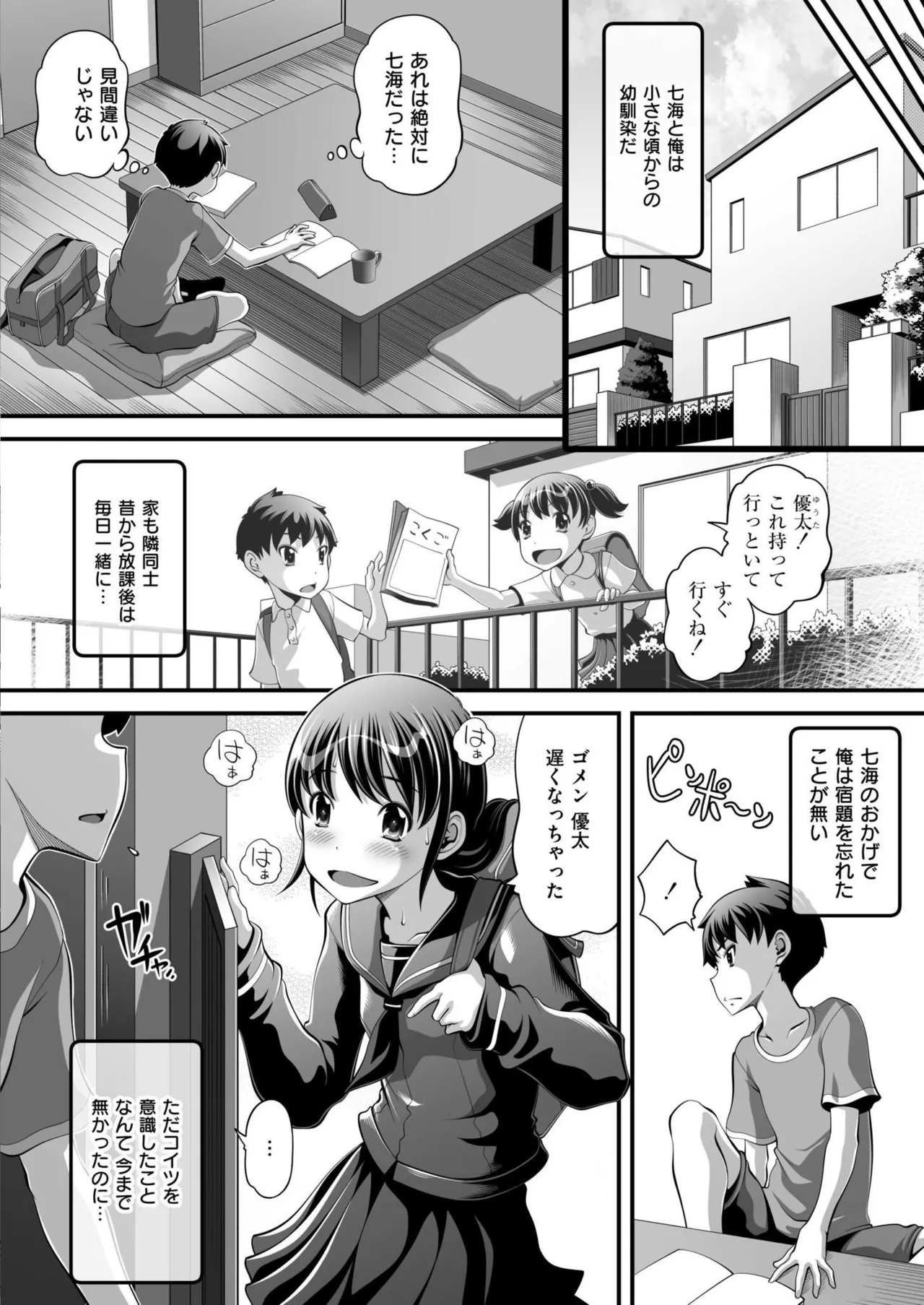Comic Kaien VOL.24 - Page 380