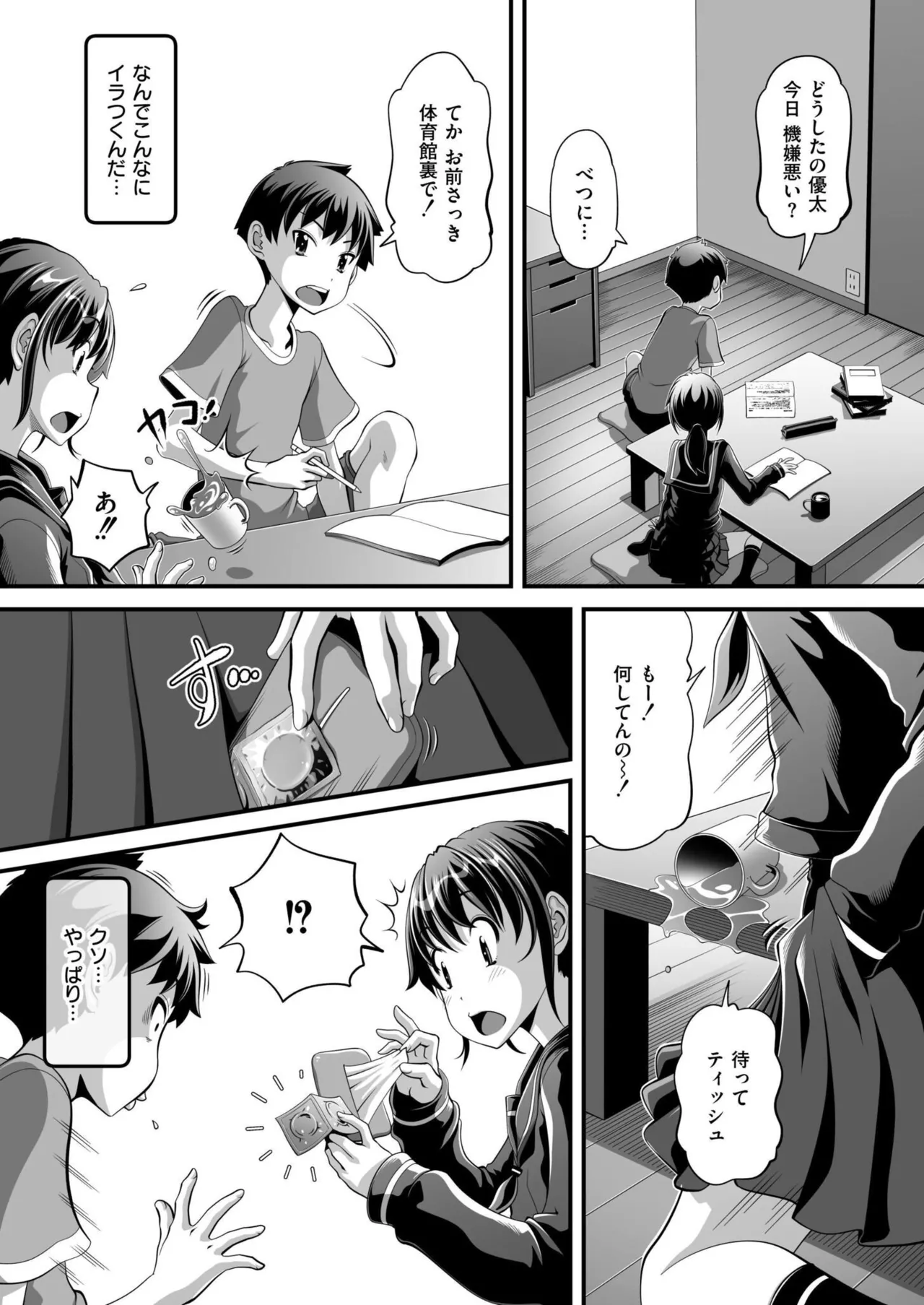 Comic Kaien VOL.24 page 381 - full censorship paizuri hentai manga - read online free