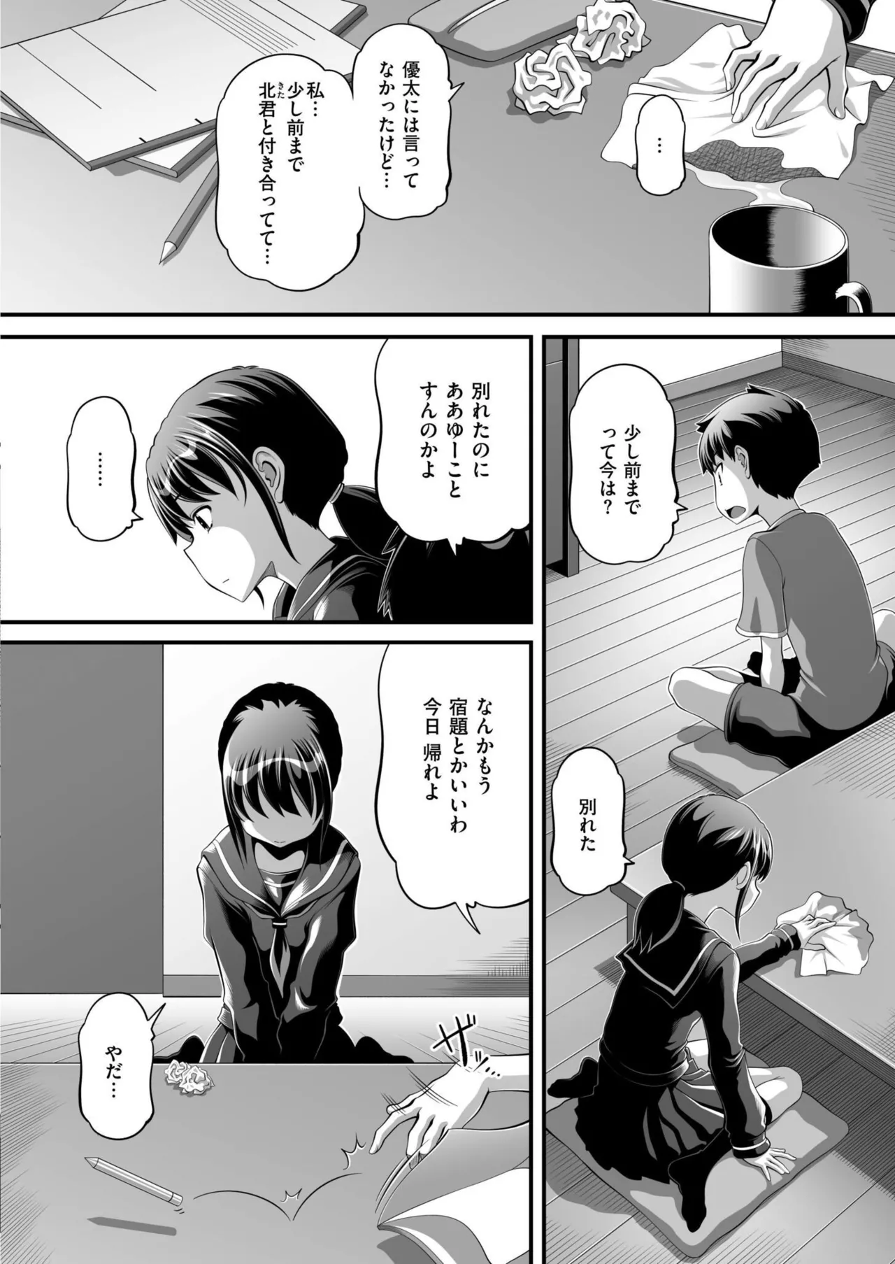 Comic Kaien VOL.24 page 382 - big breasts bbw hentai manga - read online free