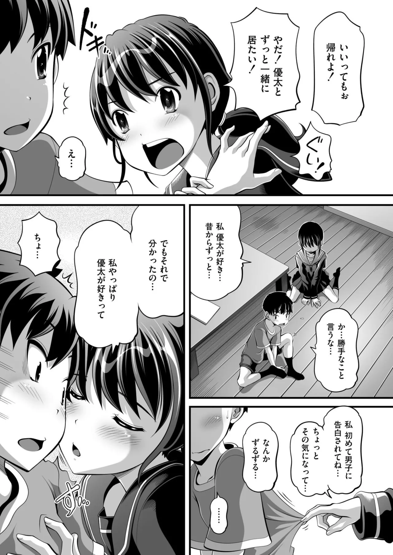 Comic Kaien VOL.24 page 383 - full censorship paizuri hentai manga - read online free