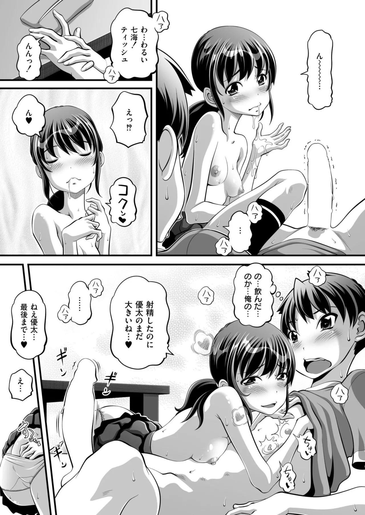 Comic Kaien VOL.24 page 391 - big breasts bbw hentai manga - read online free