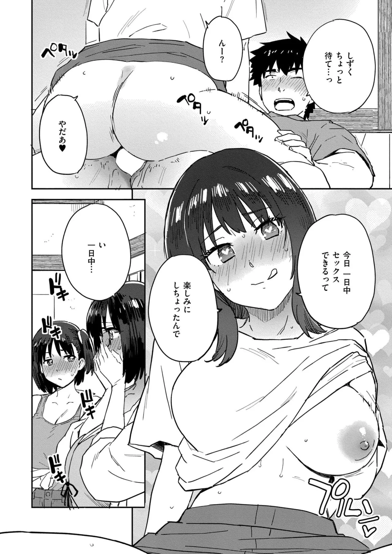 Comic Kaien VOL.24 page 404 - big breasts bbw hentai manga - read online free