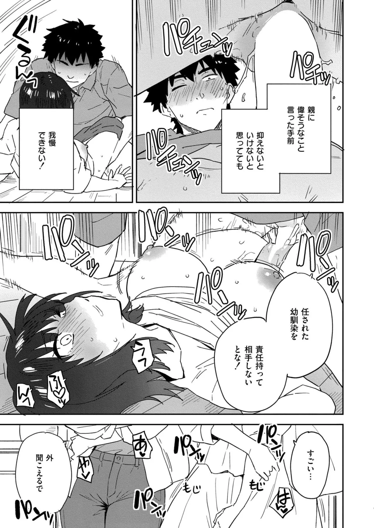 Comic Kaien VOL.24 page 405 - full censorship paizuri hentai manga - read online free