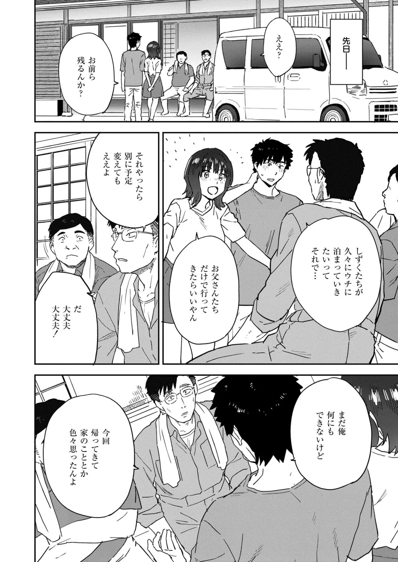 Comic Kaien VOL.24 page 406 - big breasts bbw hentai manga - read online free