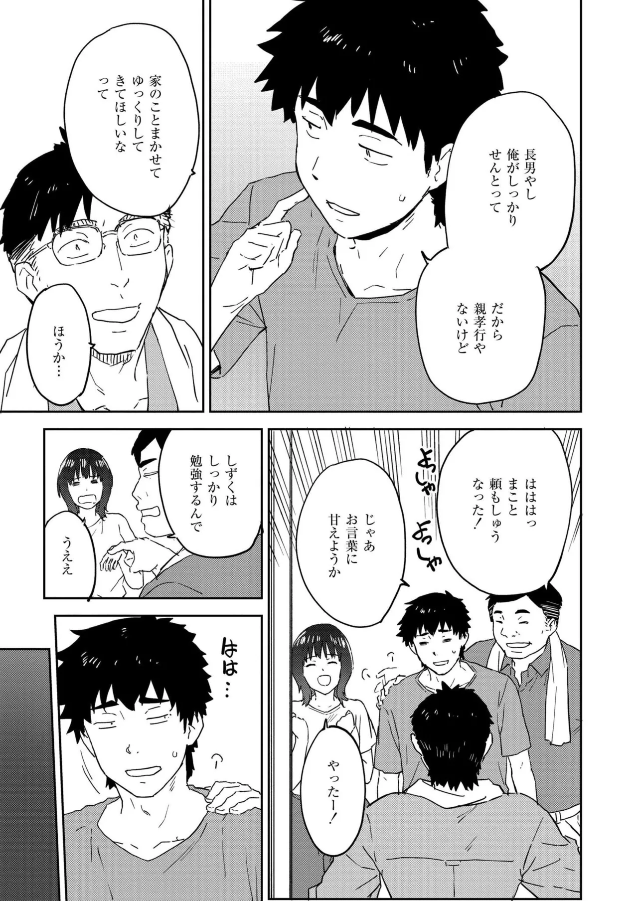 Comic Kaien VOL.24 page 407 - full censorship paizuri hentai manga - read online free