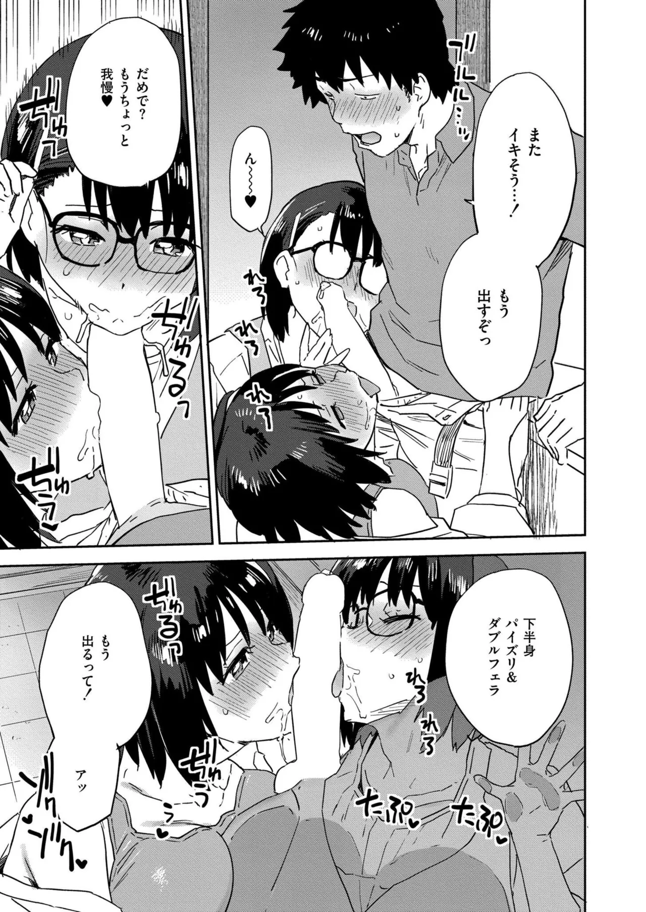 Comic Kaien VOL.24 page 411 - big breasts bbw hentai manga - read online free