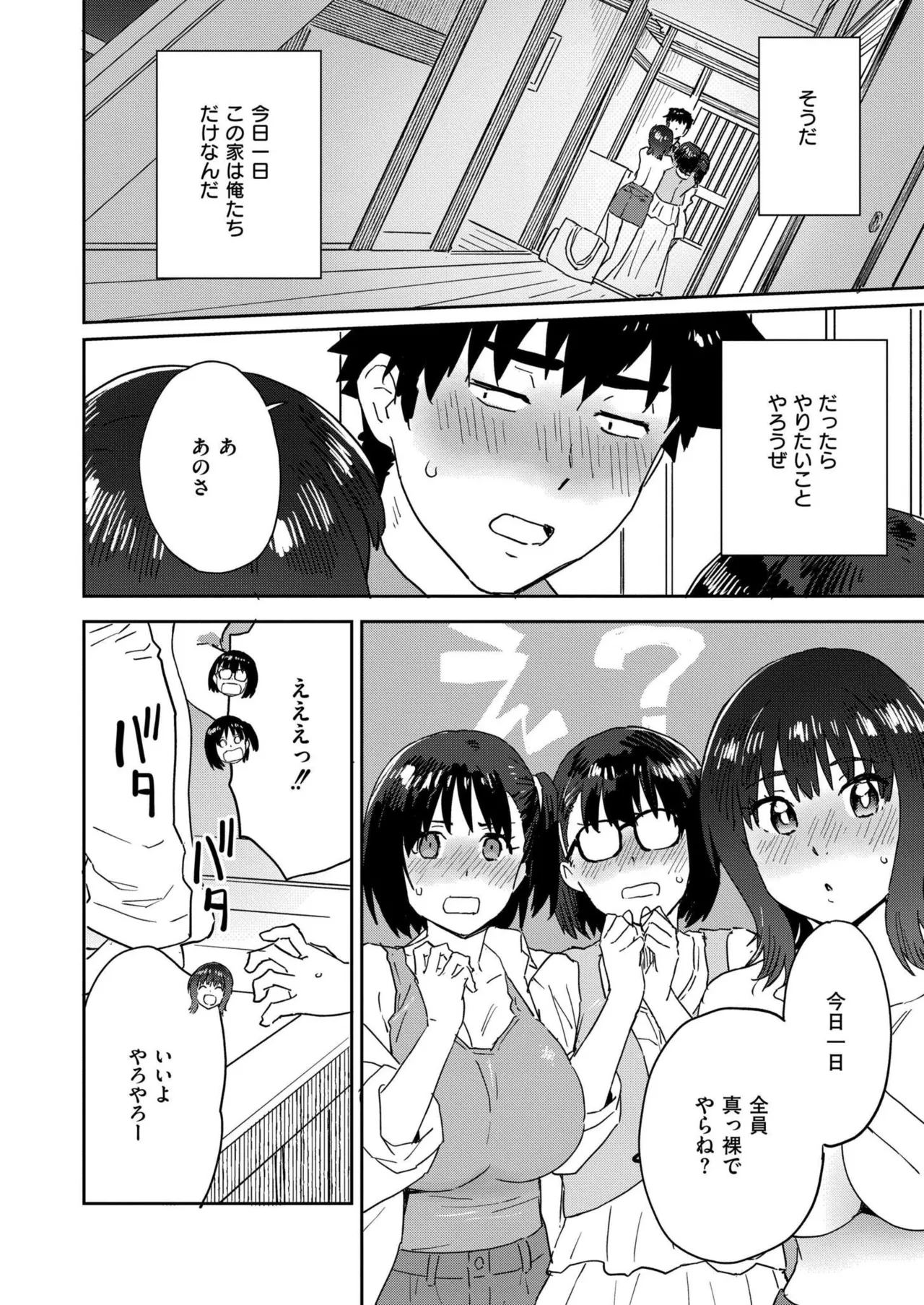 Comic Kaien VOL.24 page 414 - big breasts bbw hentai manga - read online free