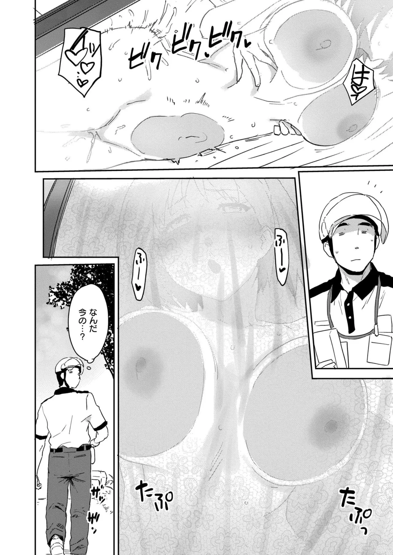 Comic Kaien VOL.24 page 422 - big breasts bbw hentai manga - read online free