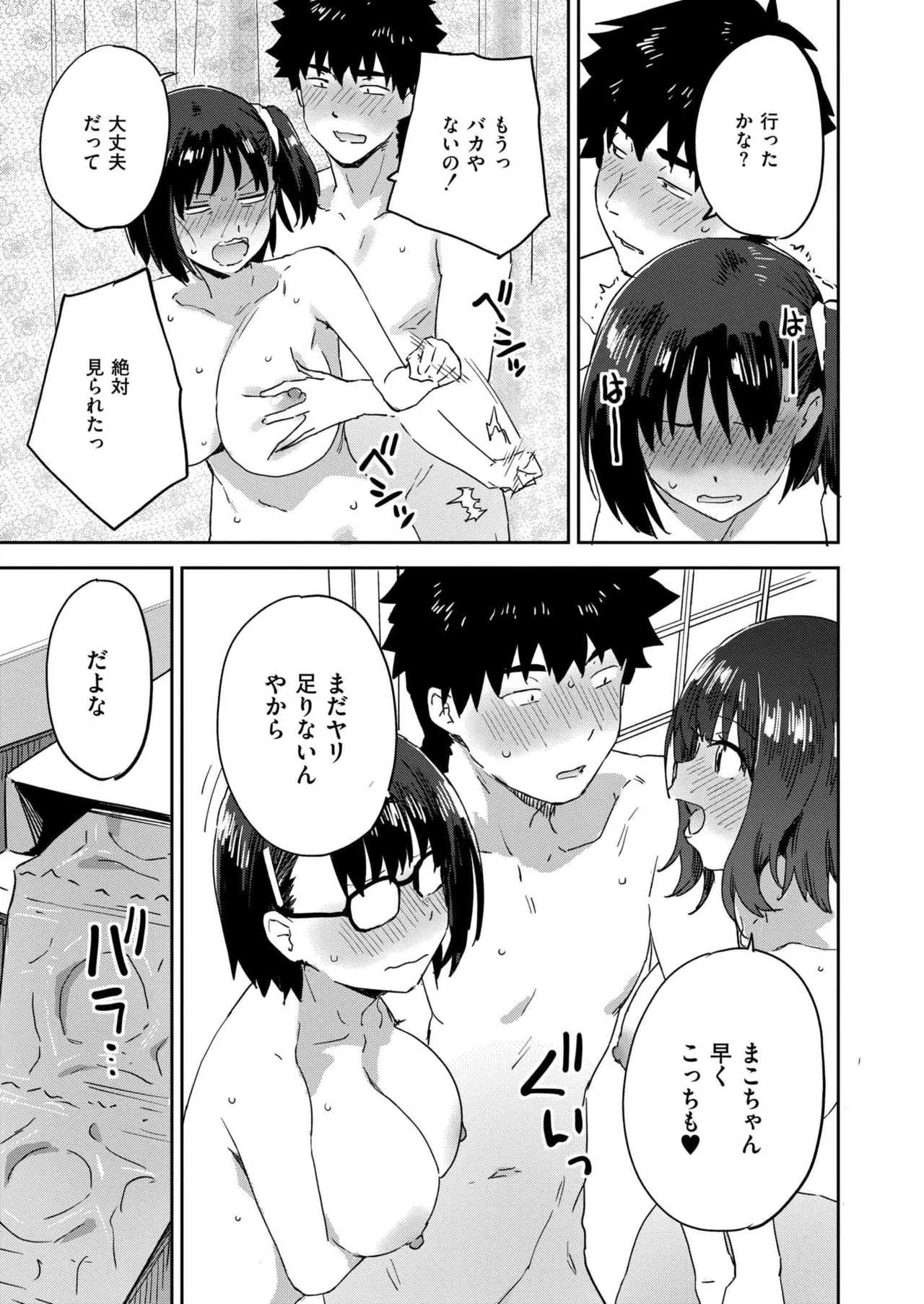 Comic Kaien VOL.24 page 423 - full censorship paizuri hentai manga - read online free