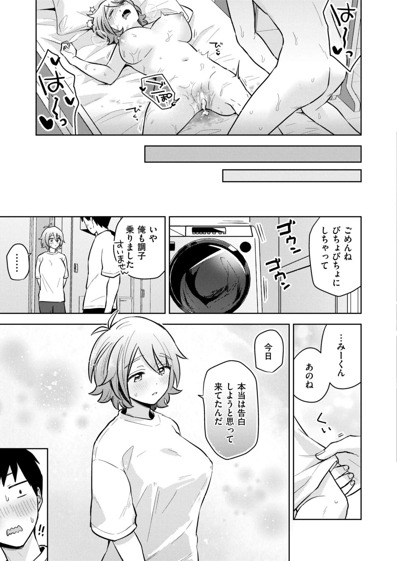 Comic Kaien VOL.24 page 43 - full censorship paizuri hentai manga - read online free