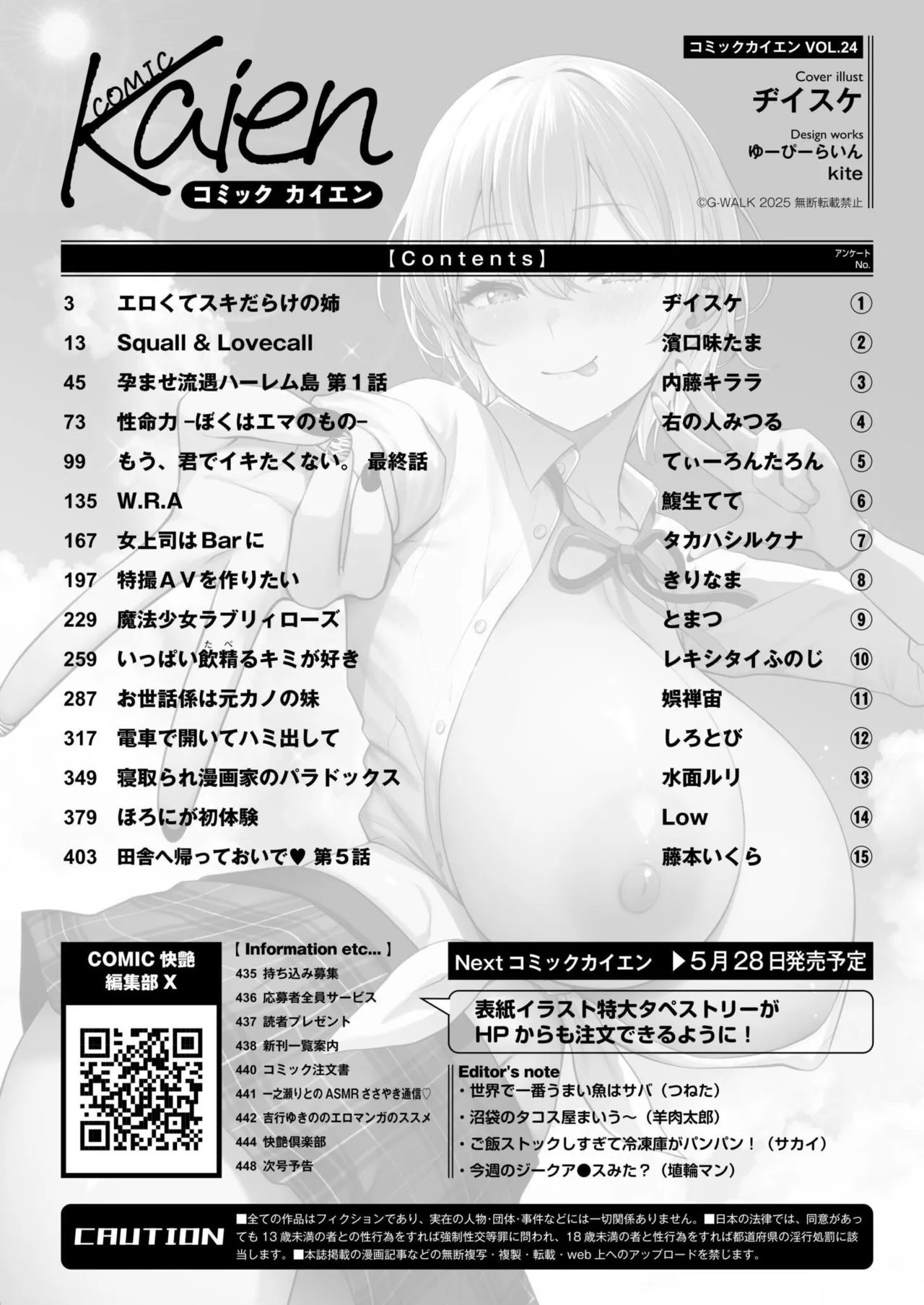 Comic Kaien VOL.24 page 450 - big breasts bbw hentai manga - read online free