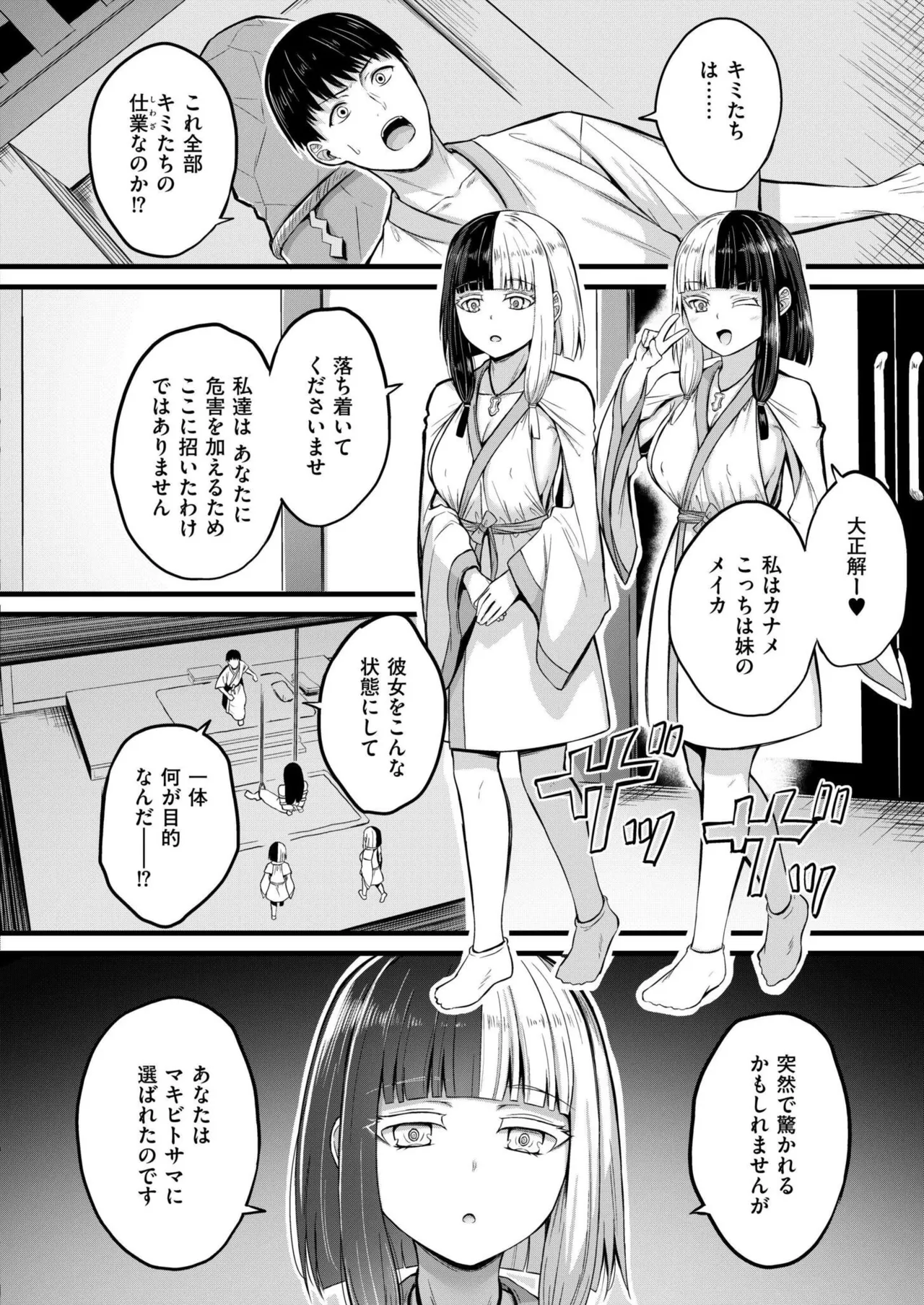 Comic Kaien VOL.24 page 50 - big breasts bbw hentai manga - read online free