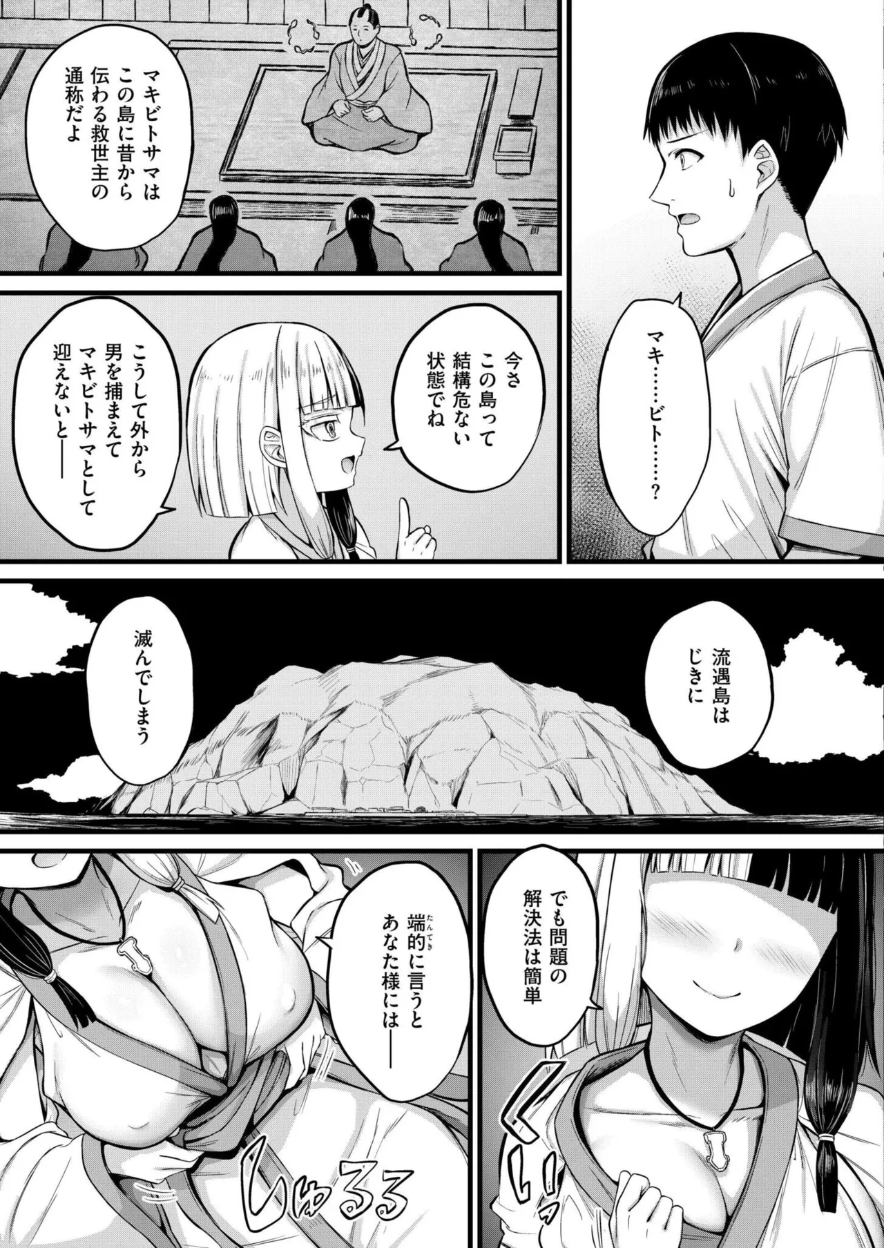 Comic Kaien VOL.24 page 51 - full censorship paizuri hentai manga - read online free