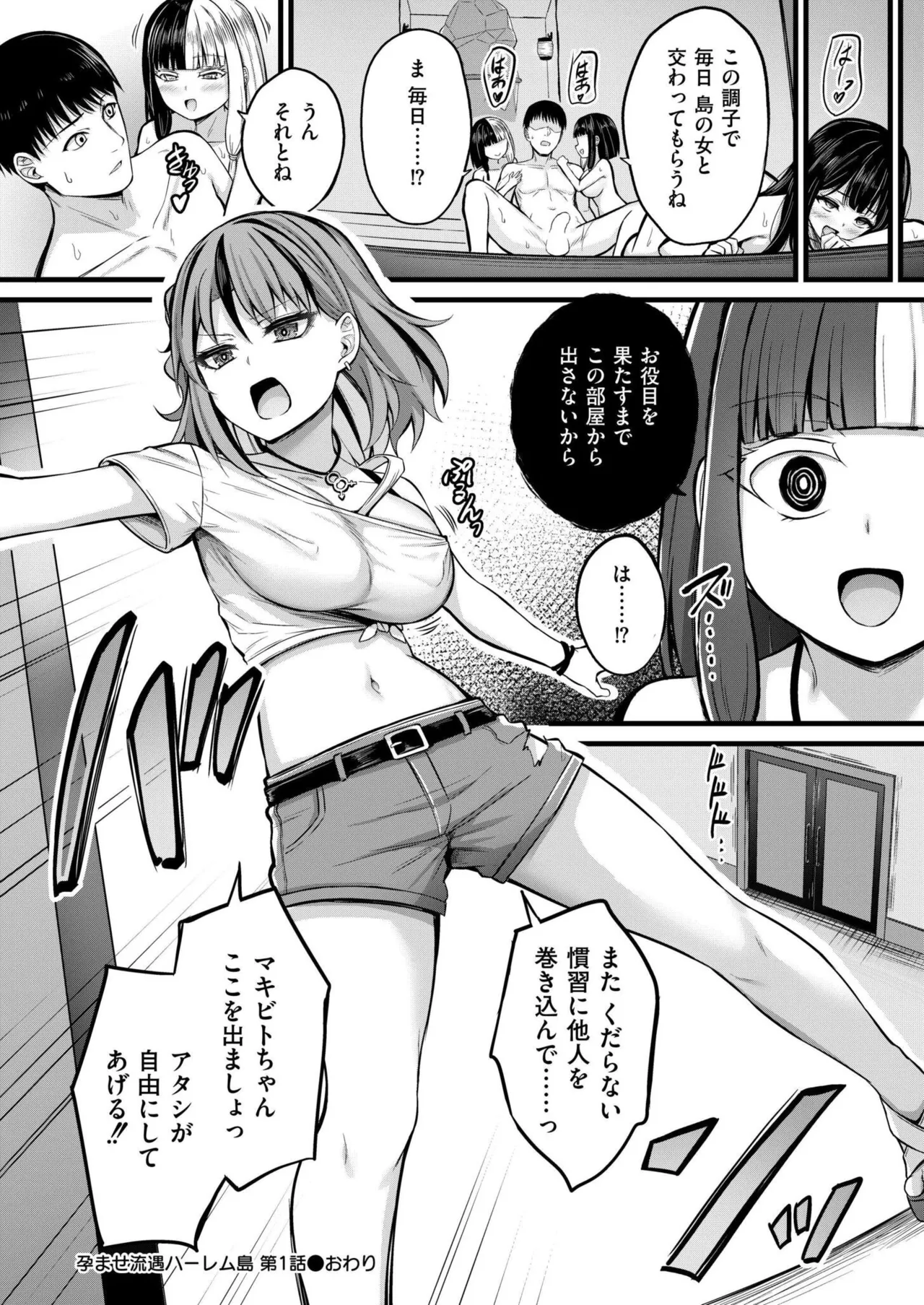 Comic Kaien VOL.24 page 70 - big breasts bbw hentai manga - read online free