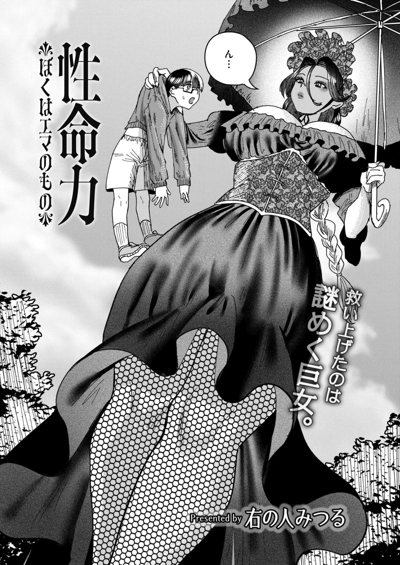 Comic Kaien VOL.24 page 74 - full censorship paizuri hentai manga - read online free