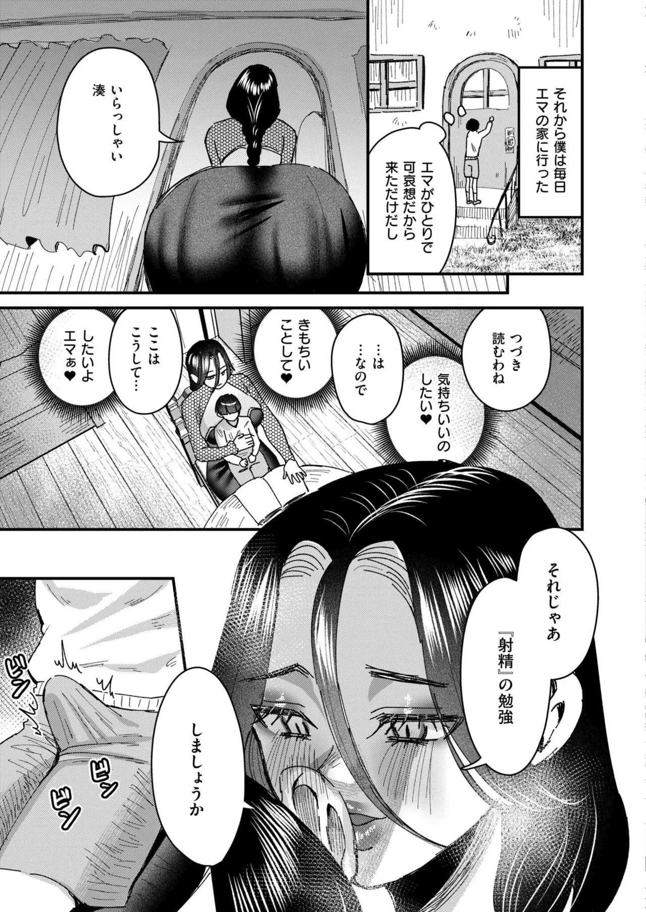 Comic Kaien VOL.24 page 81 - big breasts bbw hentai manga - read online free