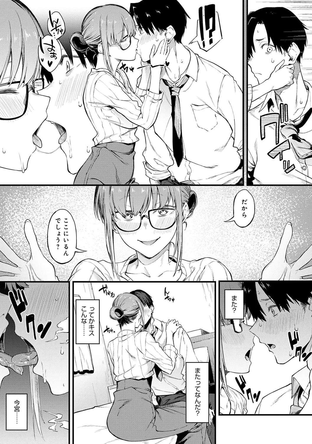 Awaku, Koi, Koi. page 106 - sole male nakadashi hentai manga - read online free