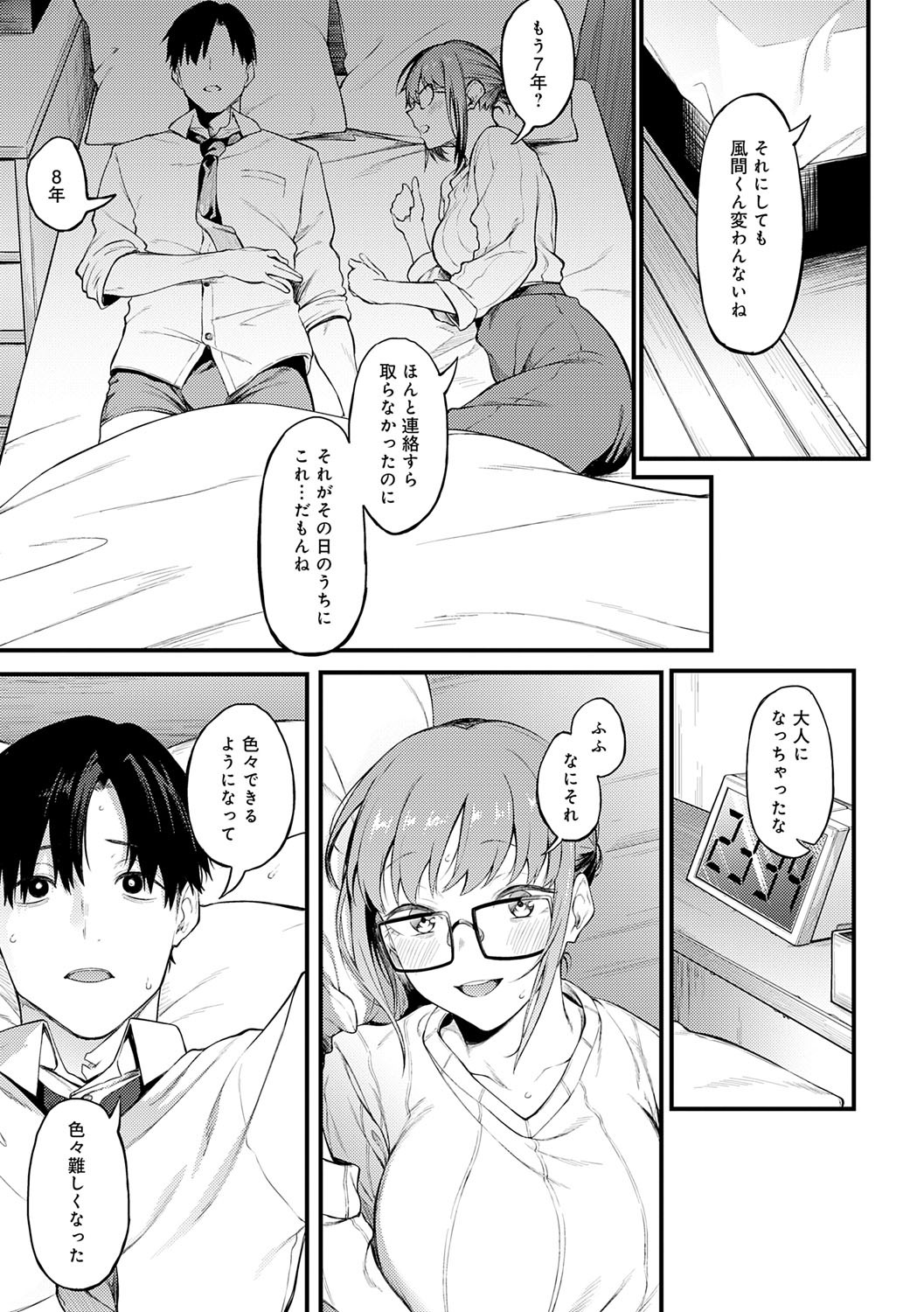 Awaku, Koi, Koi. - Page 114