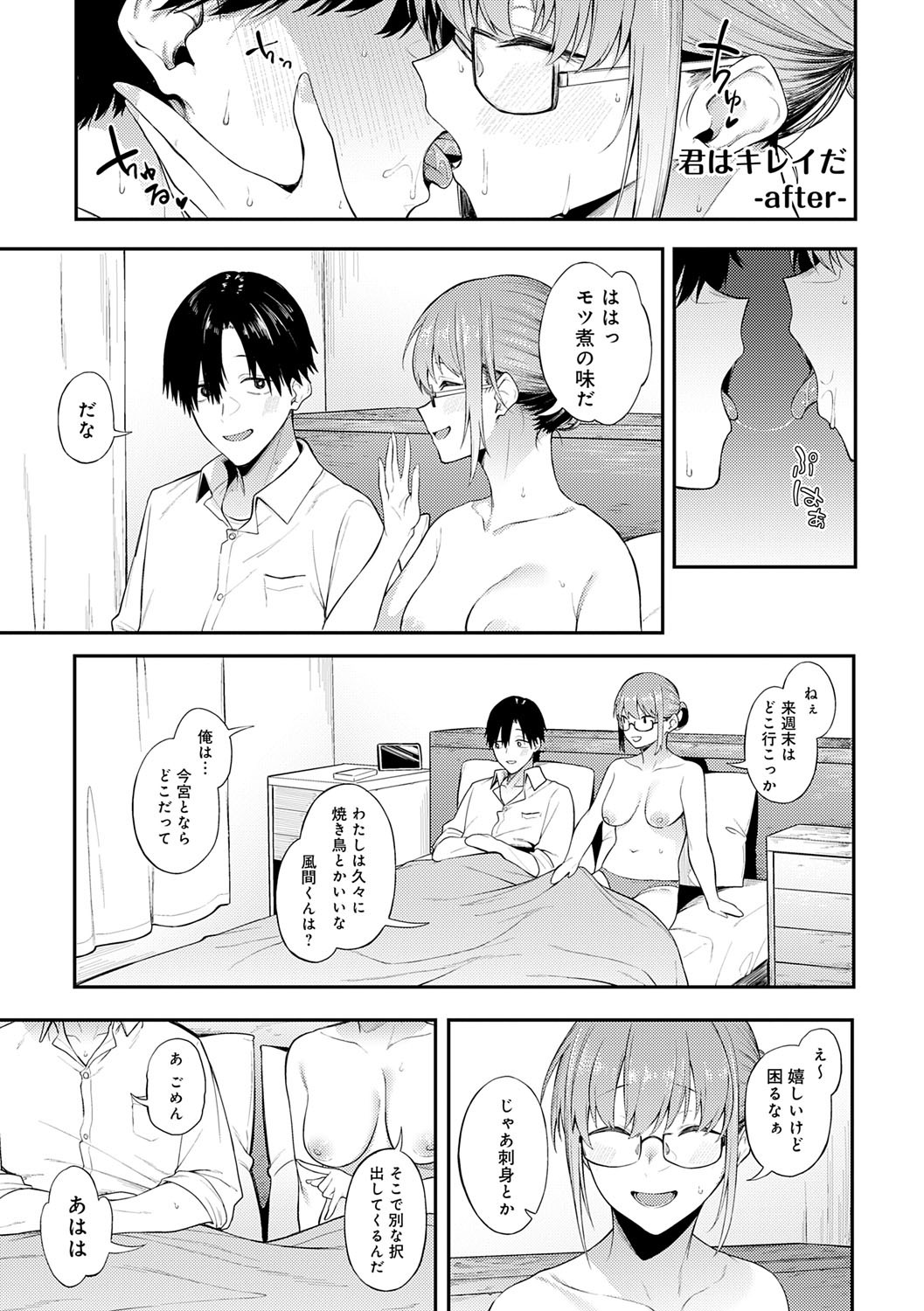 Awaku, Koi, Koi. page 124 - virginity big breasts hentai manga - read online free