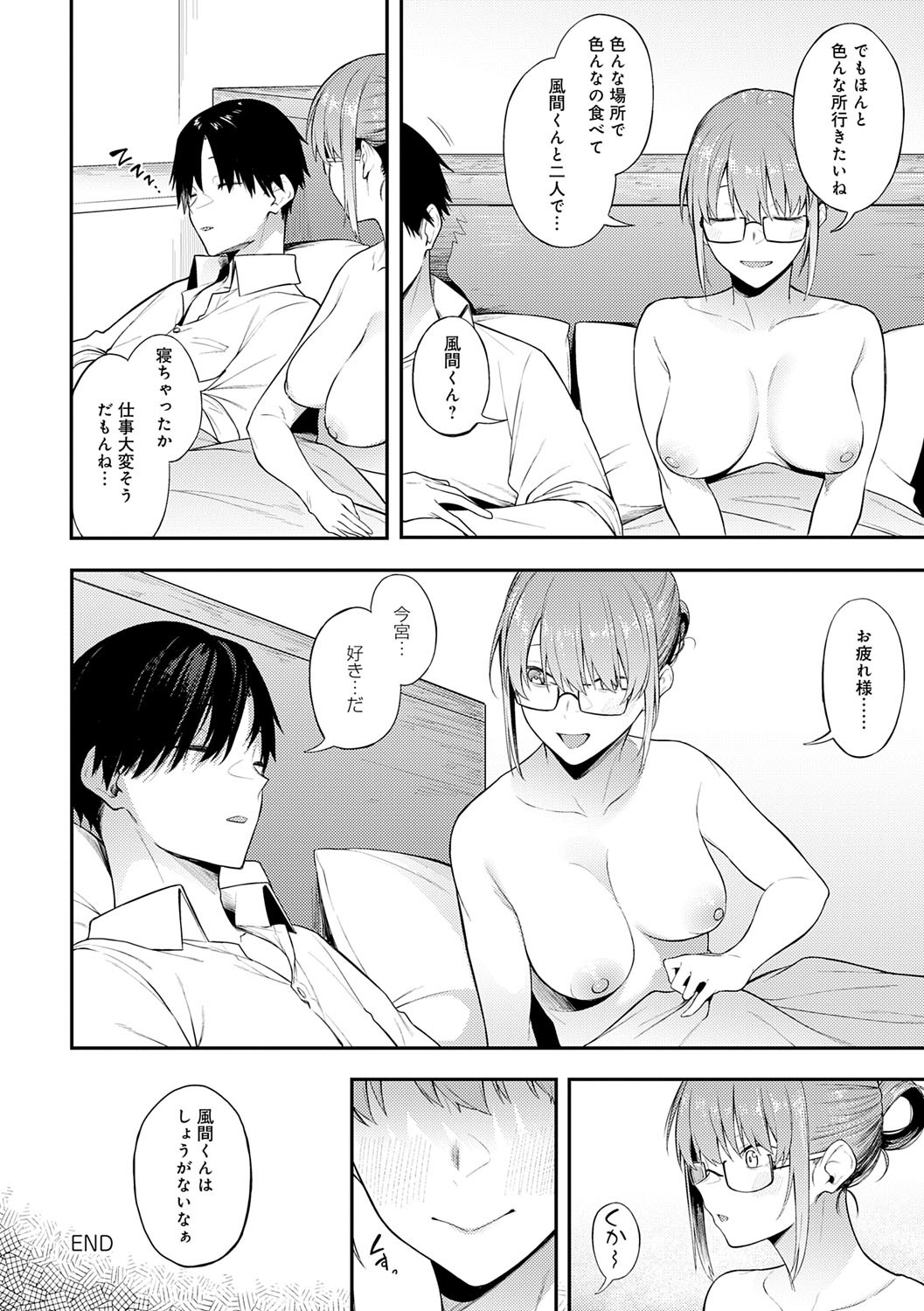 Awaku, Koi, Koi. page 125 - virginity big breasts hentai manga - read online free