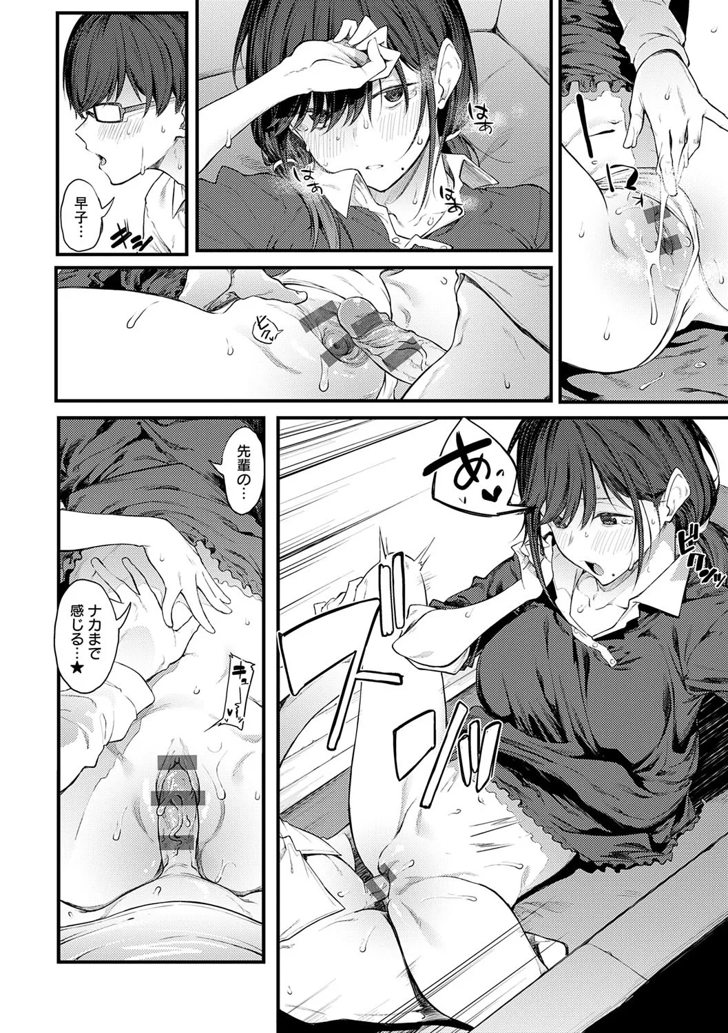 Awaku, Koi, Koi. page 135 - virginity big breasts hentai manga - read online free