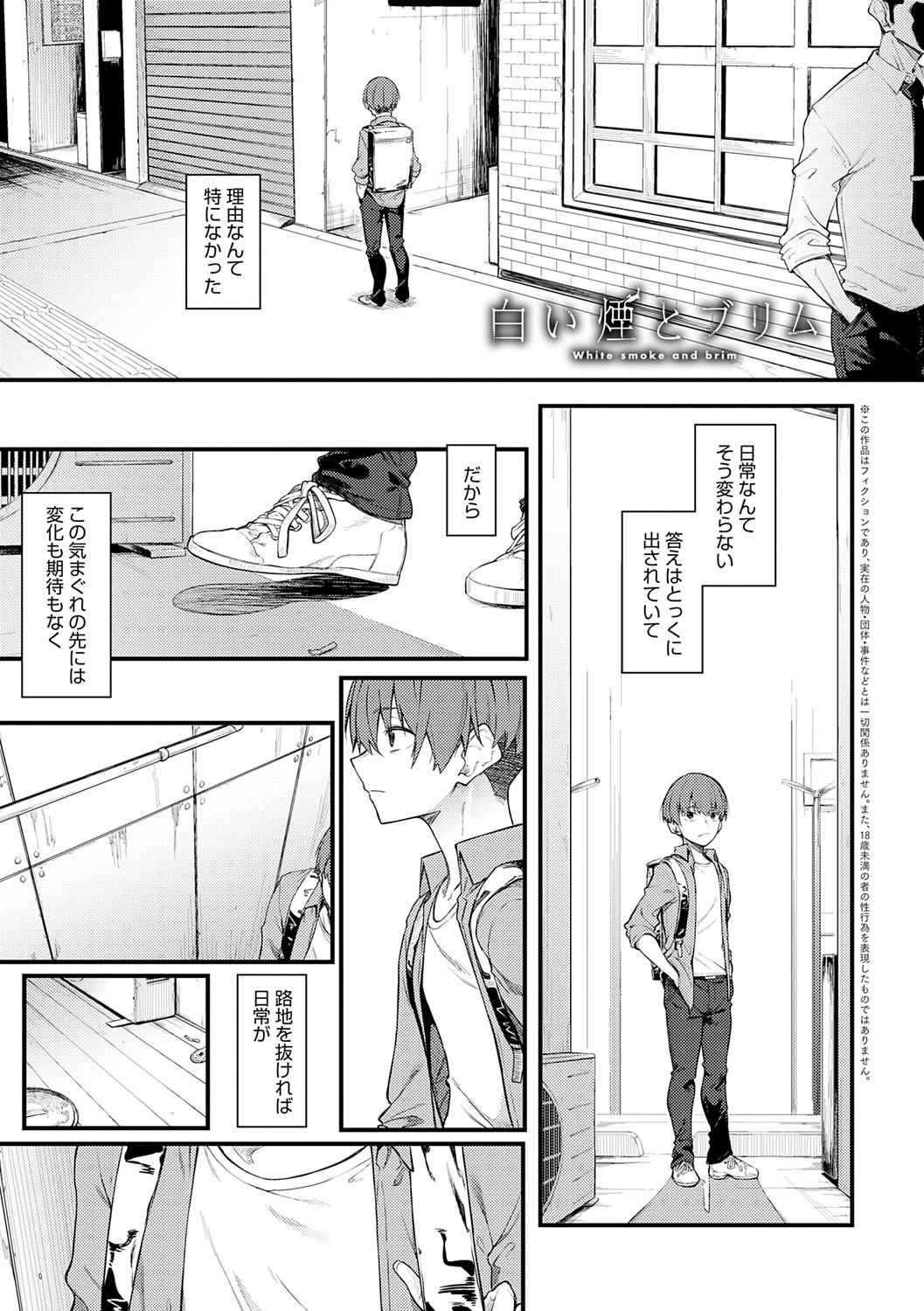 Awaku, Koi, Koi. page 148 - sole male nakadashi hentai manga - read online free