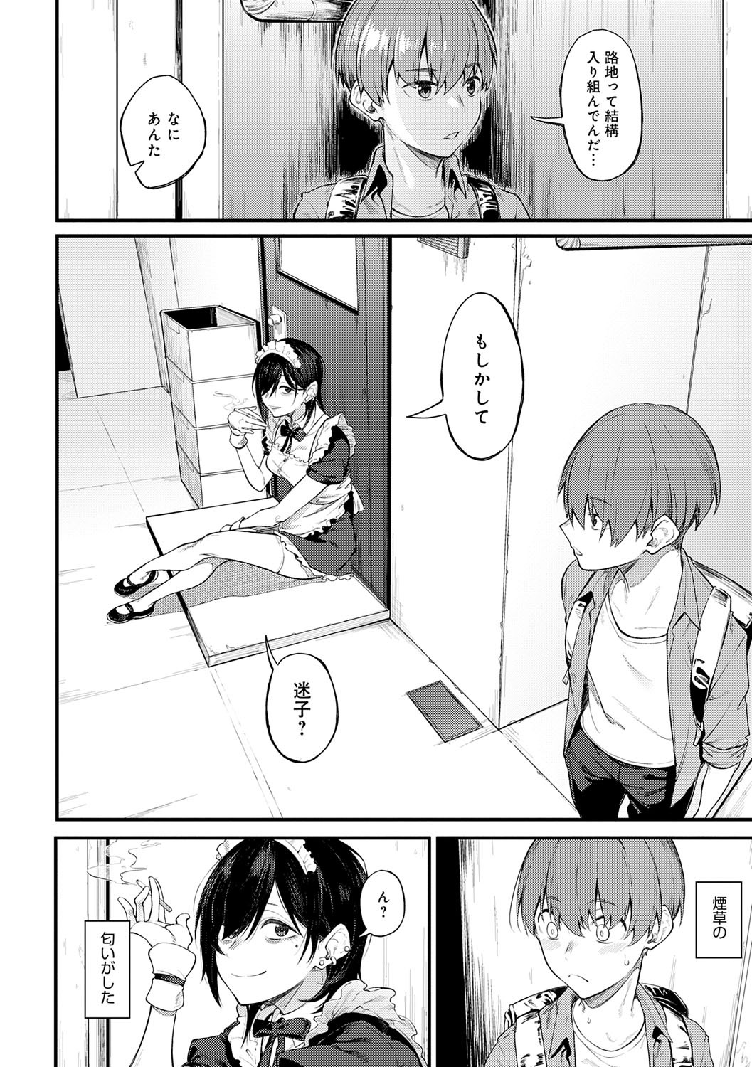 Awaku, Koi, Koi. page 149 - sole male nakadashi hentai manga - read online free