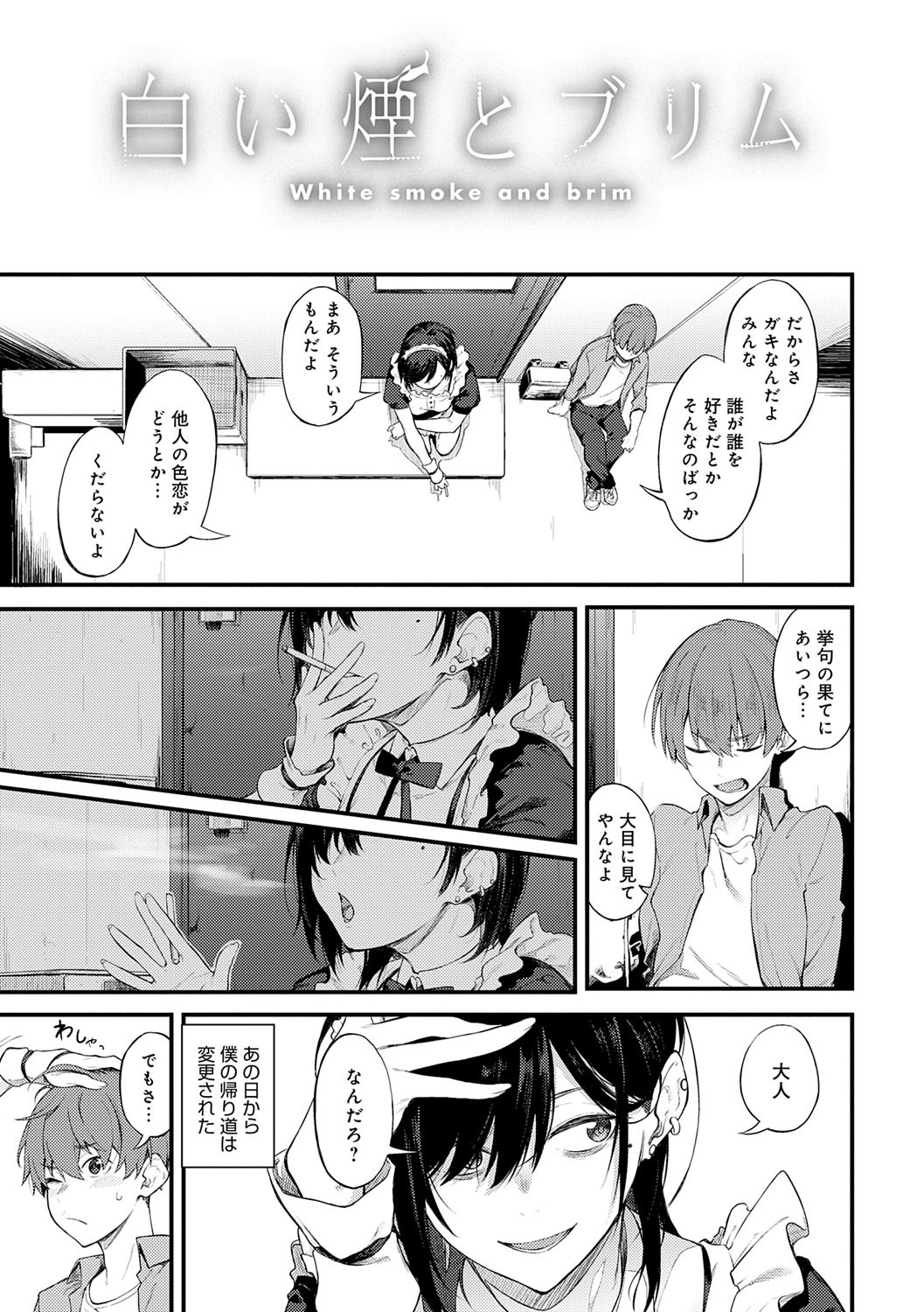 Awaku, Koi, Koi. page 150 - sole male nakadashi hentai manga - read online free