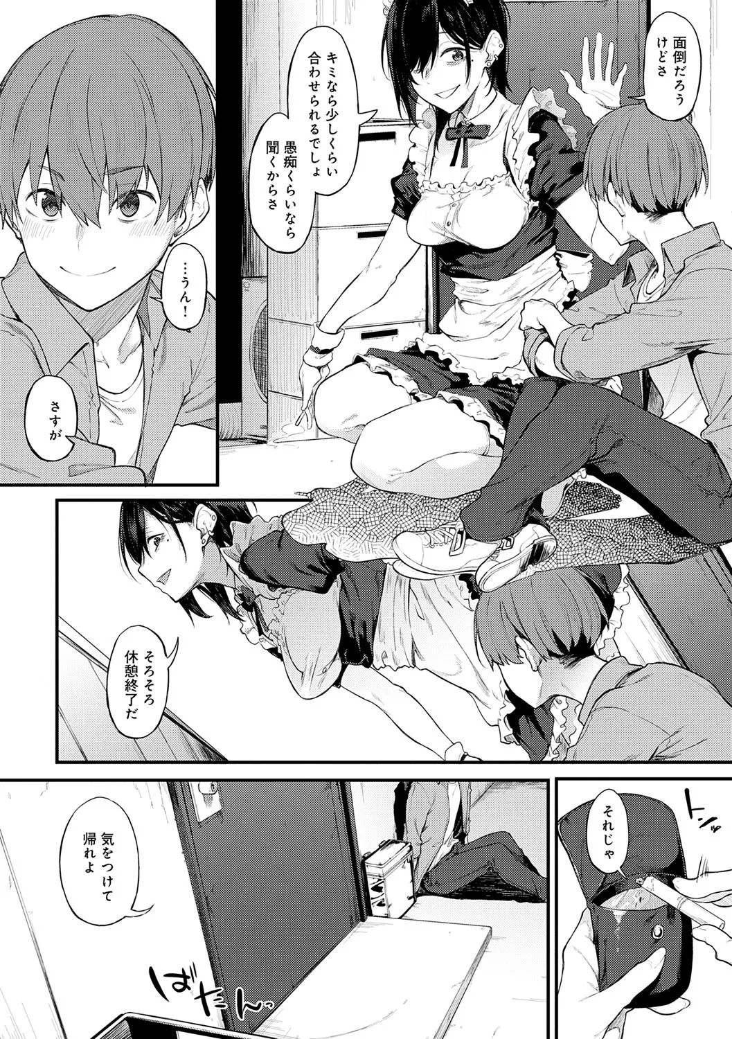 Awaku, Koi, Koi. page 151 - virginity big breasts hentai manga - read online free