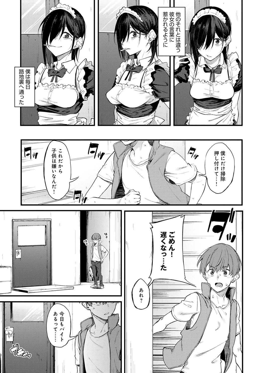 Awaku, Koi, Koi. page 152 - sole male nakadashi hentai manga - read online free