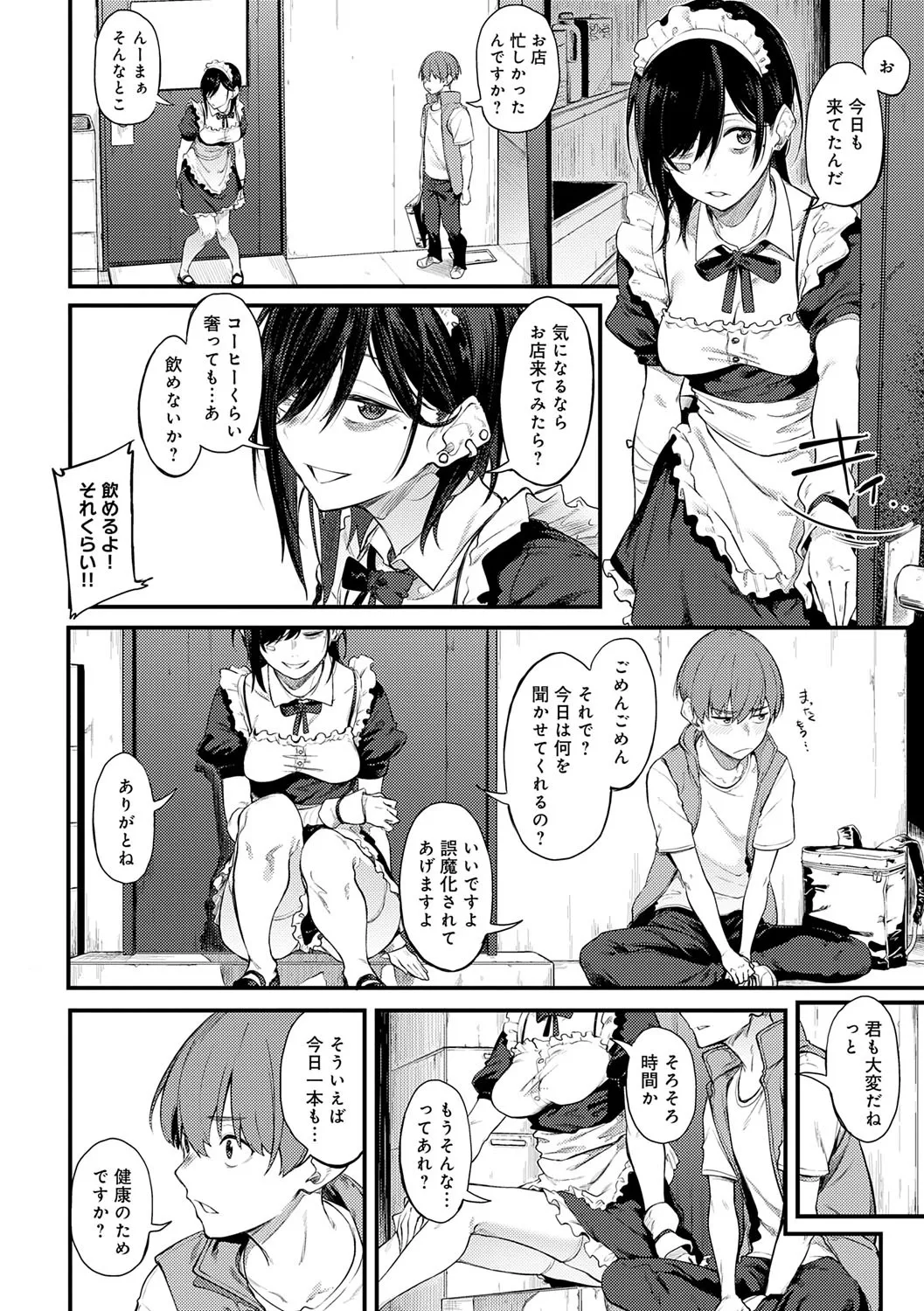 Awaku, Koi, Koi. page 153 - sole male nakadashi hentai manga - read online free