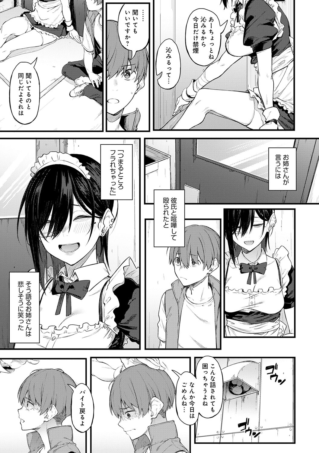 Awaku, Koi, Koi. page 154 - sole male nakadashi hentai manga - read online free