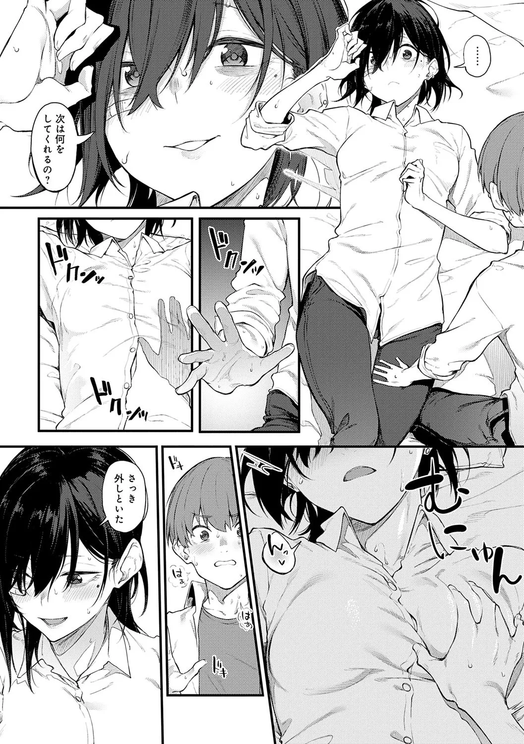 Awaku, Koi, Koi. page 159 - virginity big breasts hentai manga - read online free