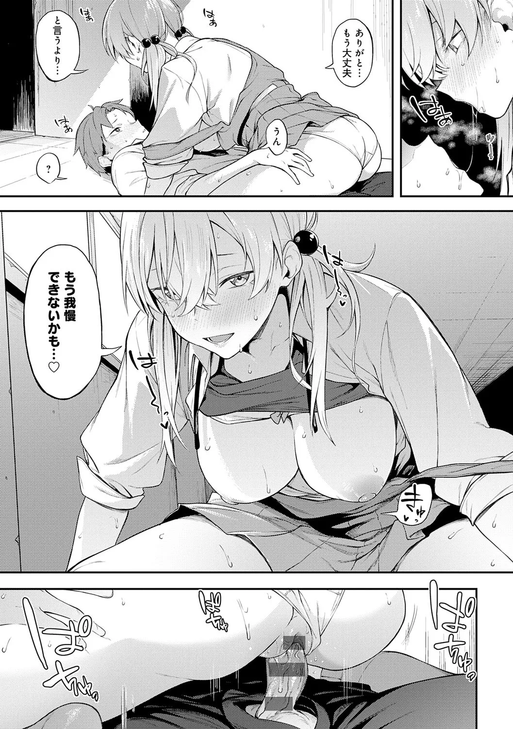 Awaku, Koi, Koi. page 16 - virginity big breasts hentai manga - read online free