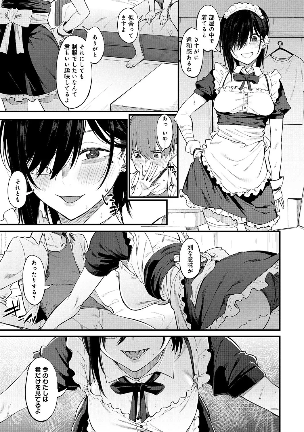 Awaku, Koi, Koi. page 166 - sole male nakadashi hentai manga - read online free